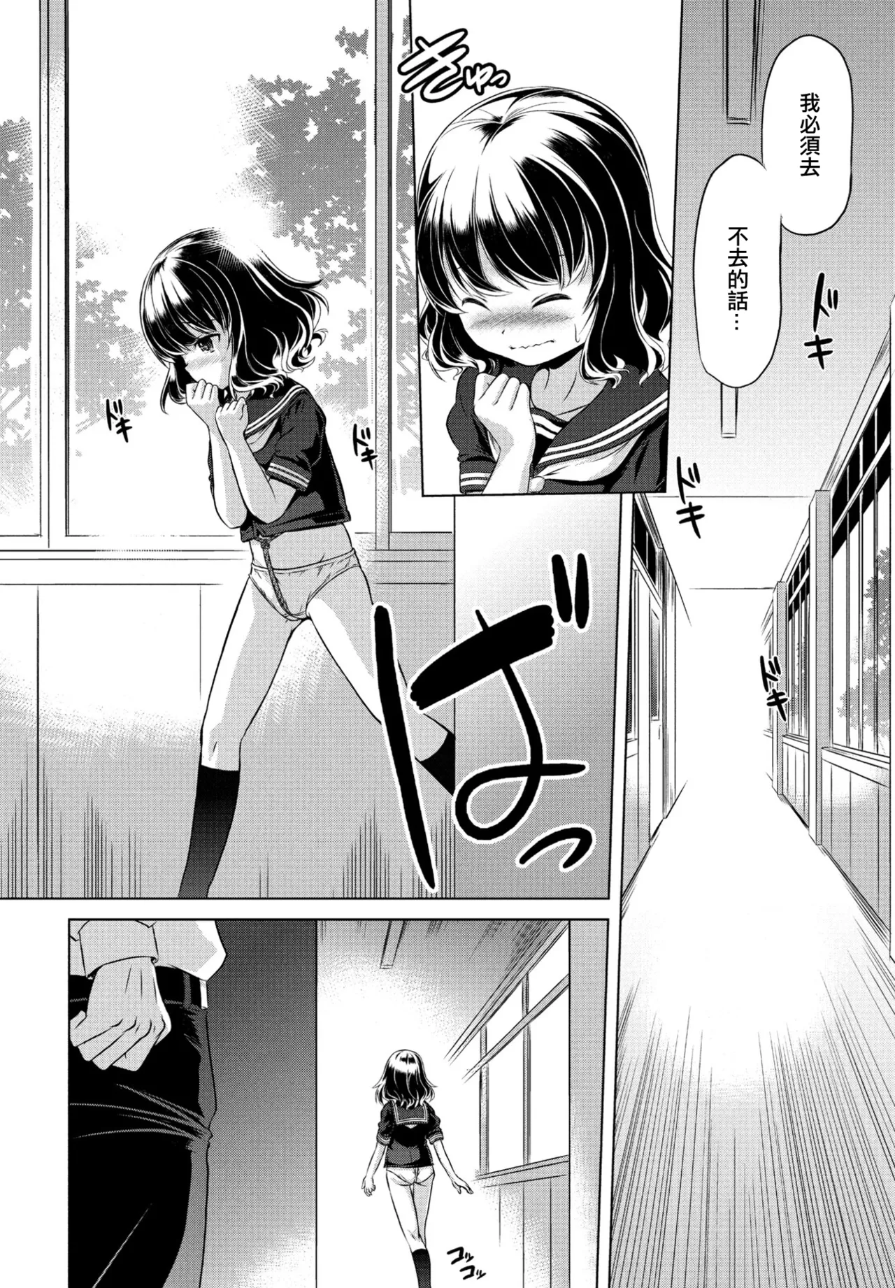 Page 2 of この娘はどこまでも刺激を求める