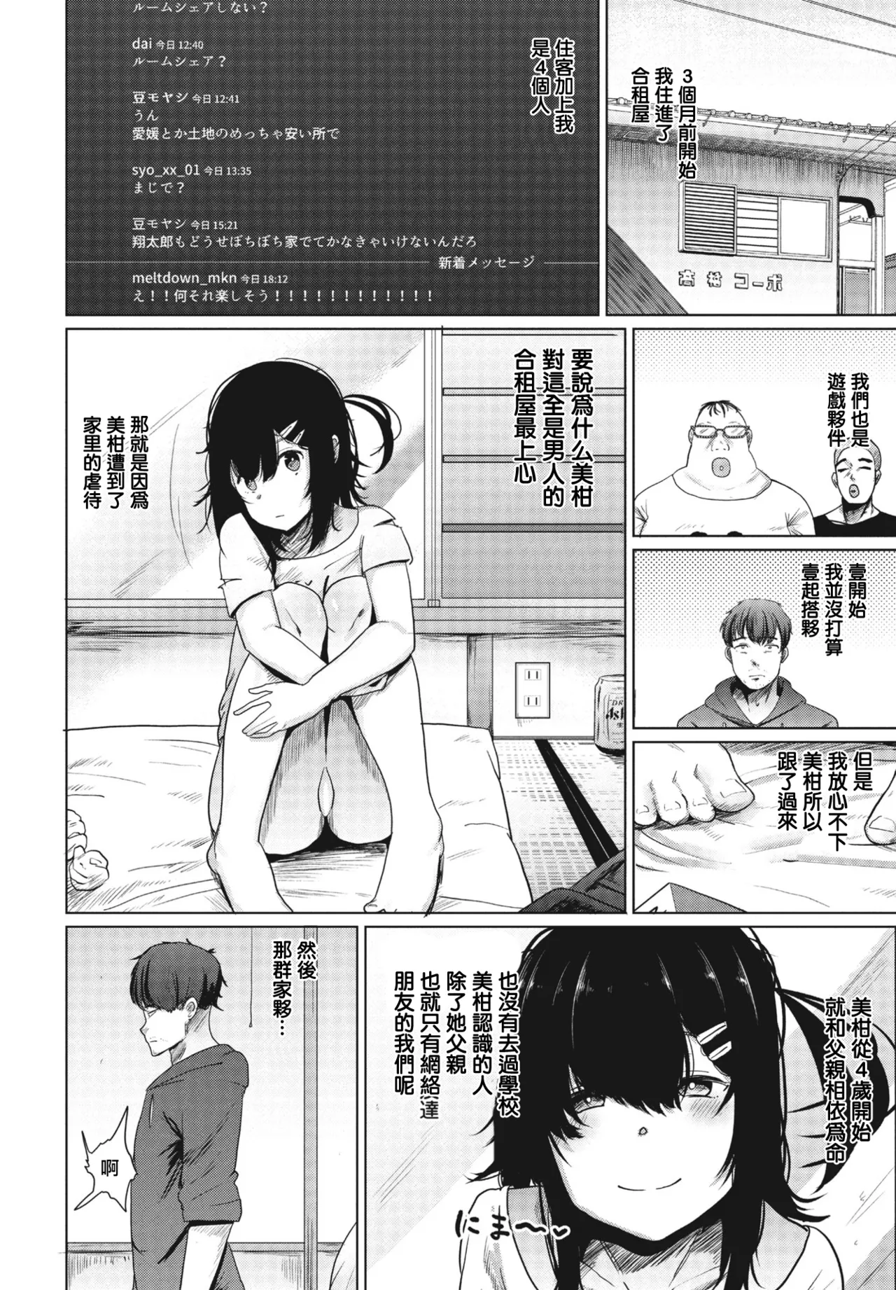 Page 2 of みかん