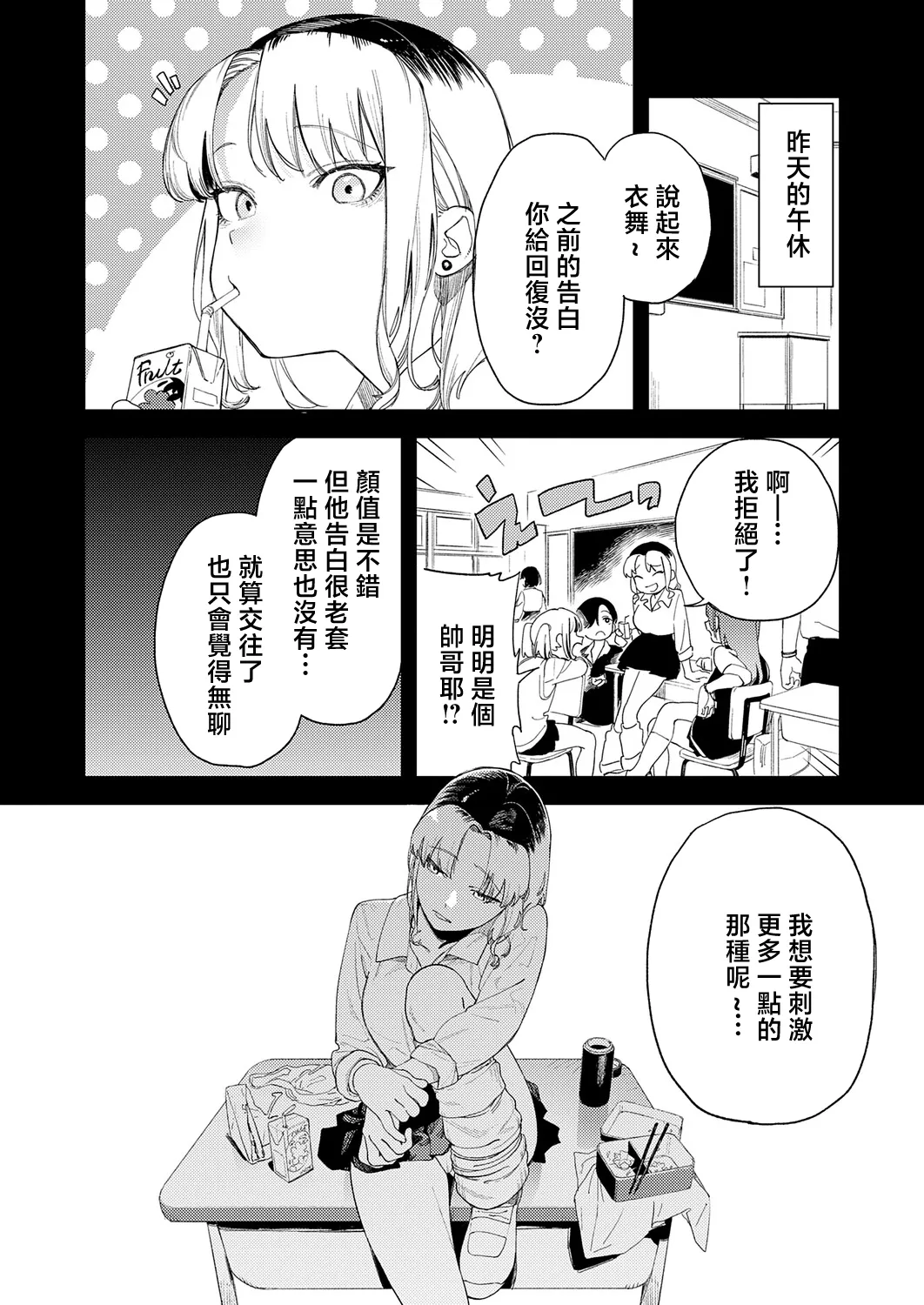 Page 2 of _Ekogi_ギャルちゃんはXXXになりたい!
