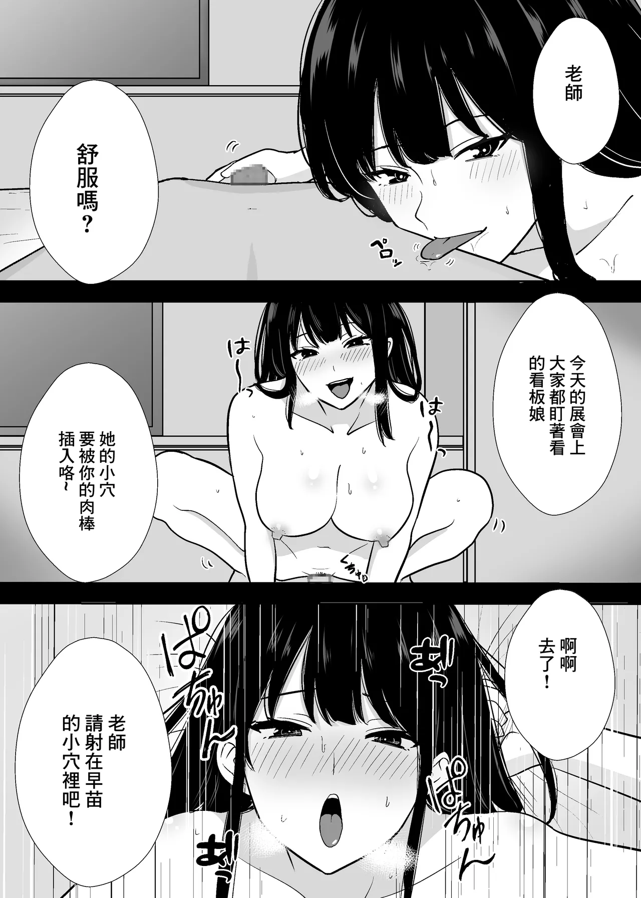Page 2 of 同人作家の僕、人妻になったセフレイヤーと10年ぶりにオフパコ