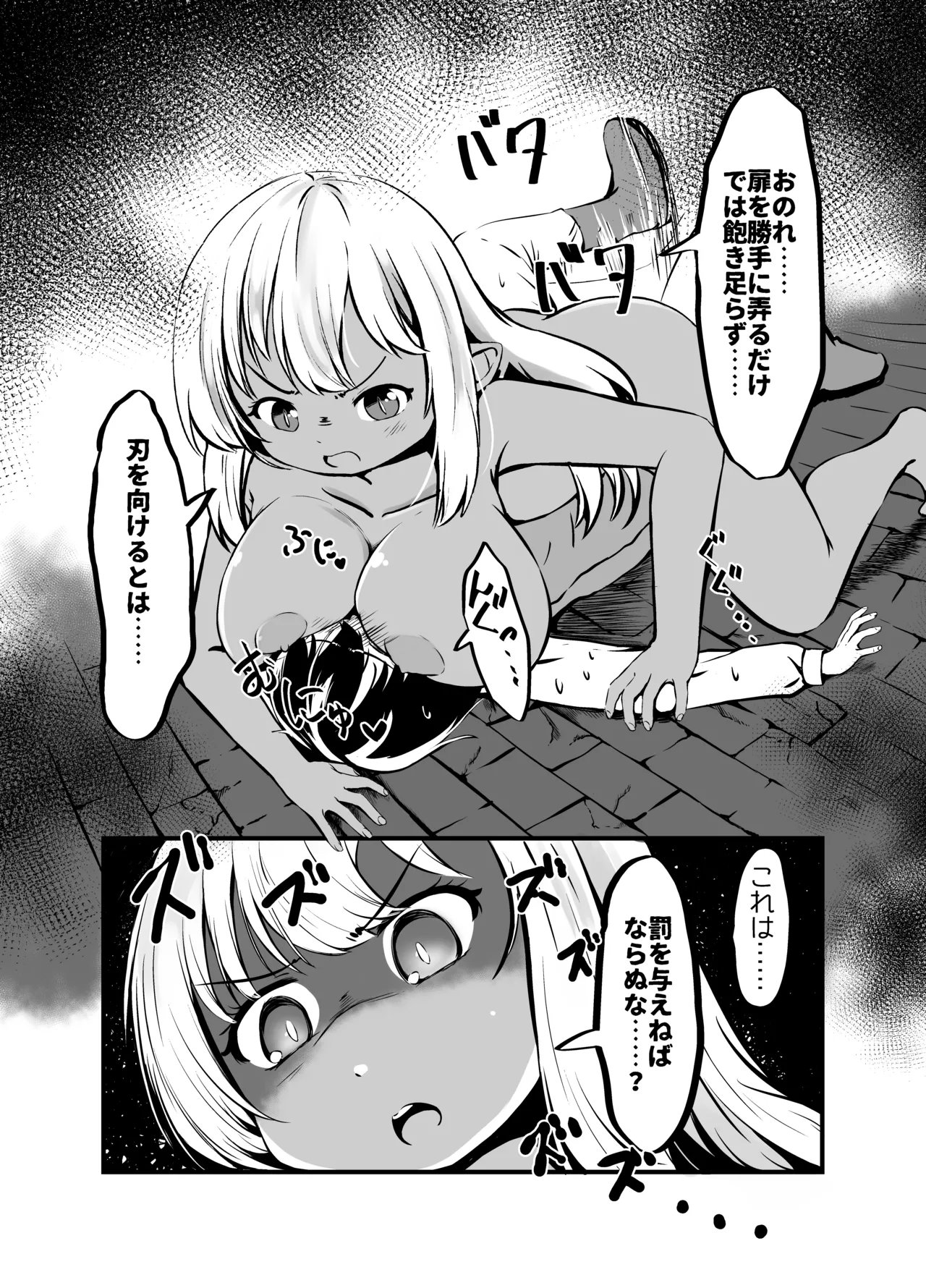 Page 11 of Kyonyuu Gooremu Musume ni Yoru Paizuri Sakusei Jigoku no Kei