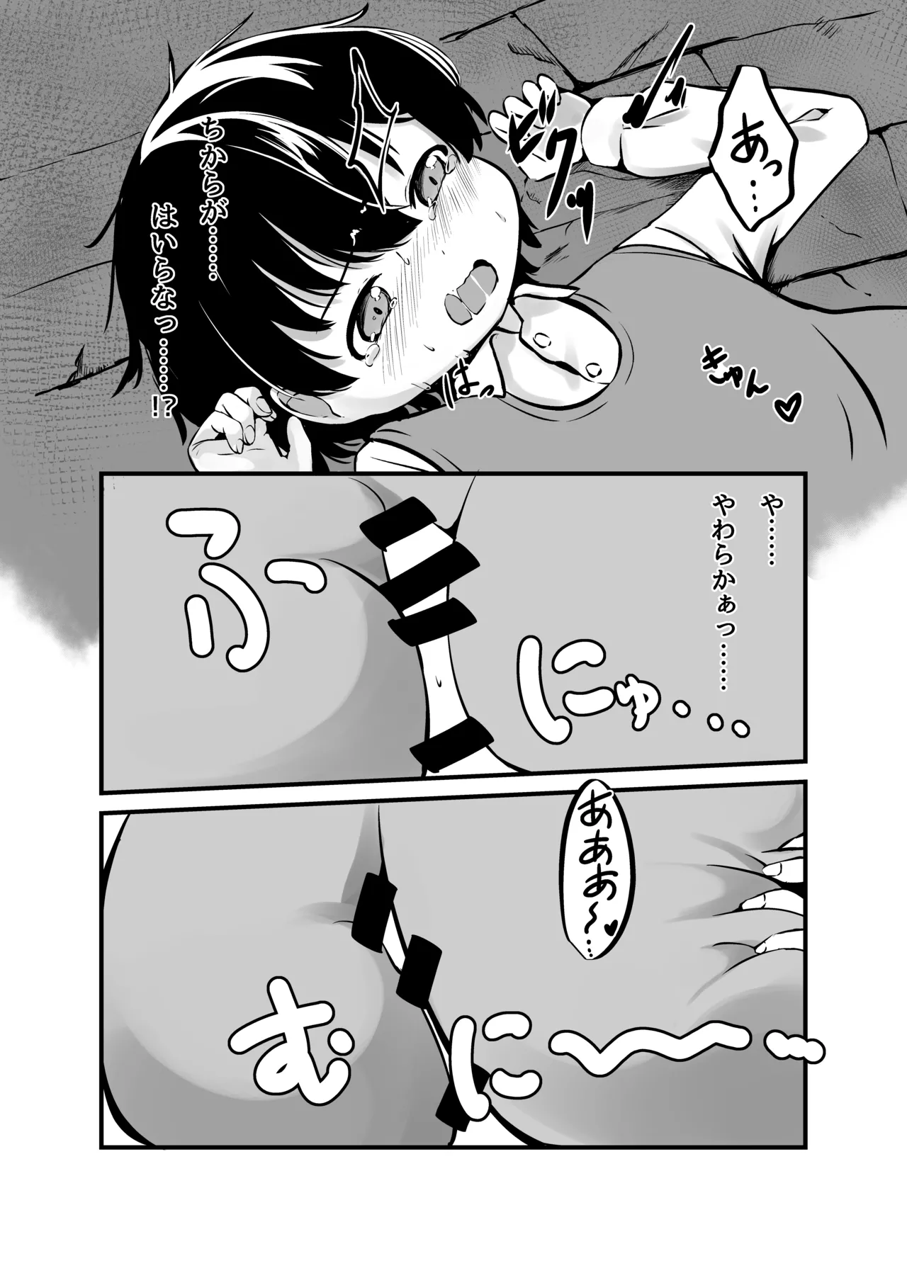 Page 14 of Kyonyuu Gooremu Musume ni Yoru Paizuri Sakusei Jigoku no Kei