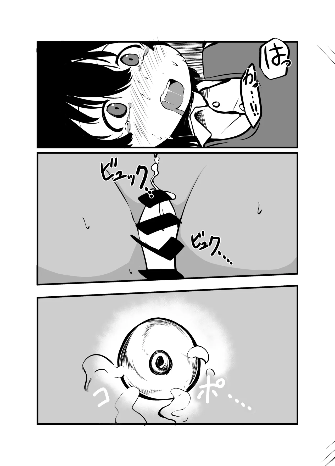 Page 19 of Kyonyuu Gooremu Musume ni Yoru Paizuri Sakusei Jigoku no Kei