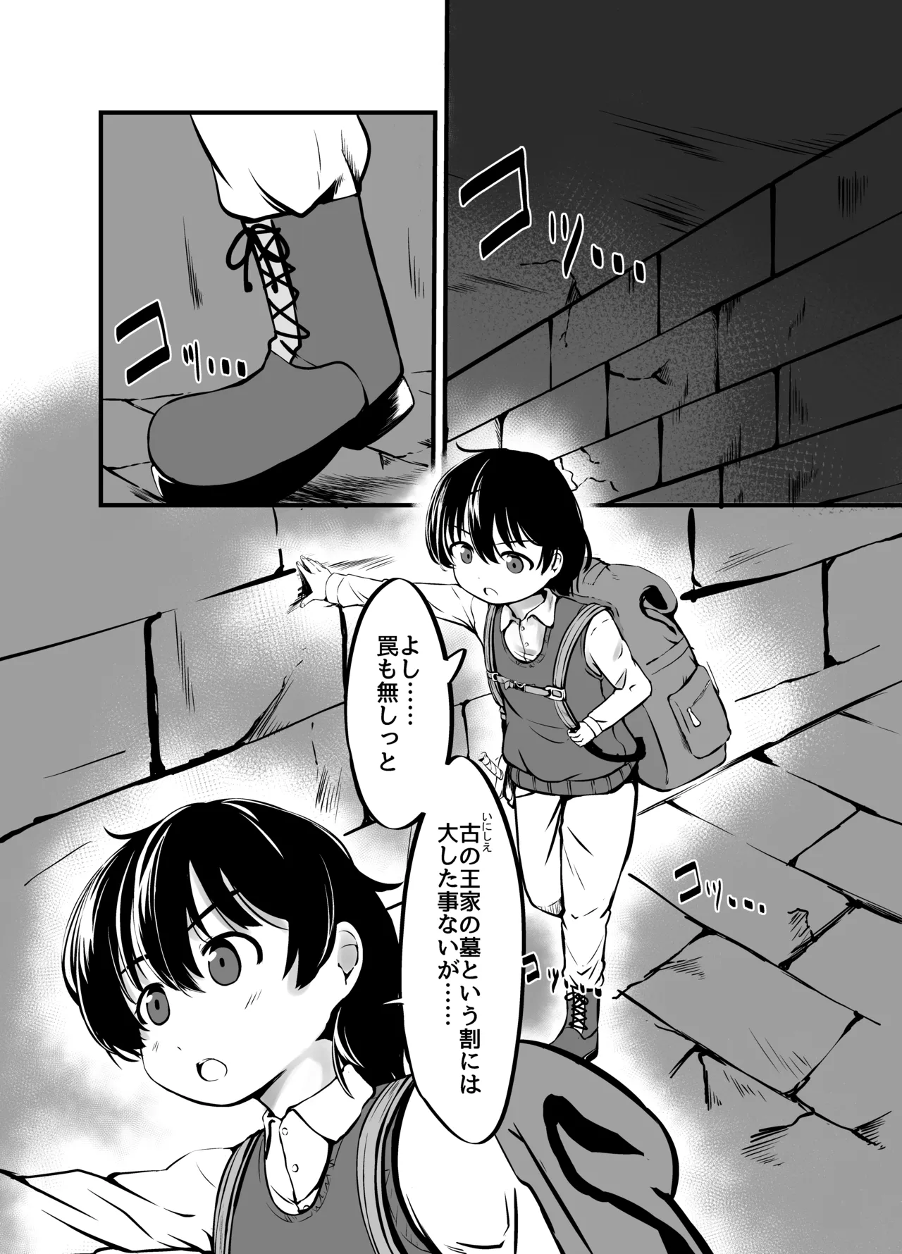 Page 2 of Kyonyuu Gooremu Musume ni Yoru Paizuri Sakusei Jigoku no Kei