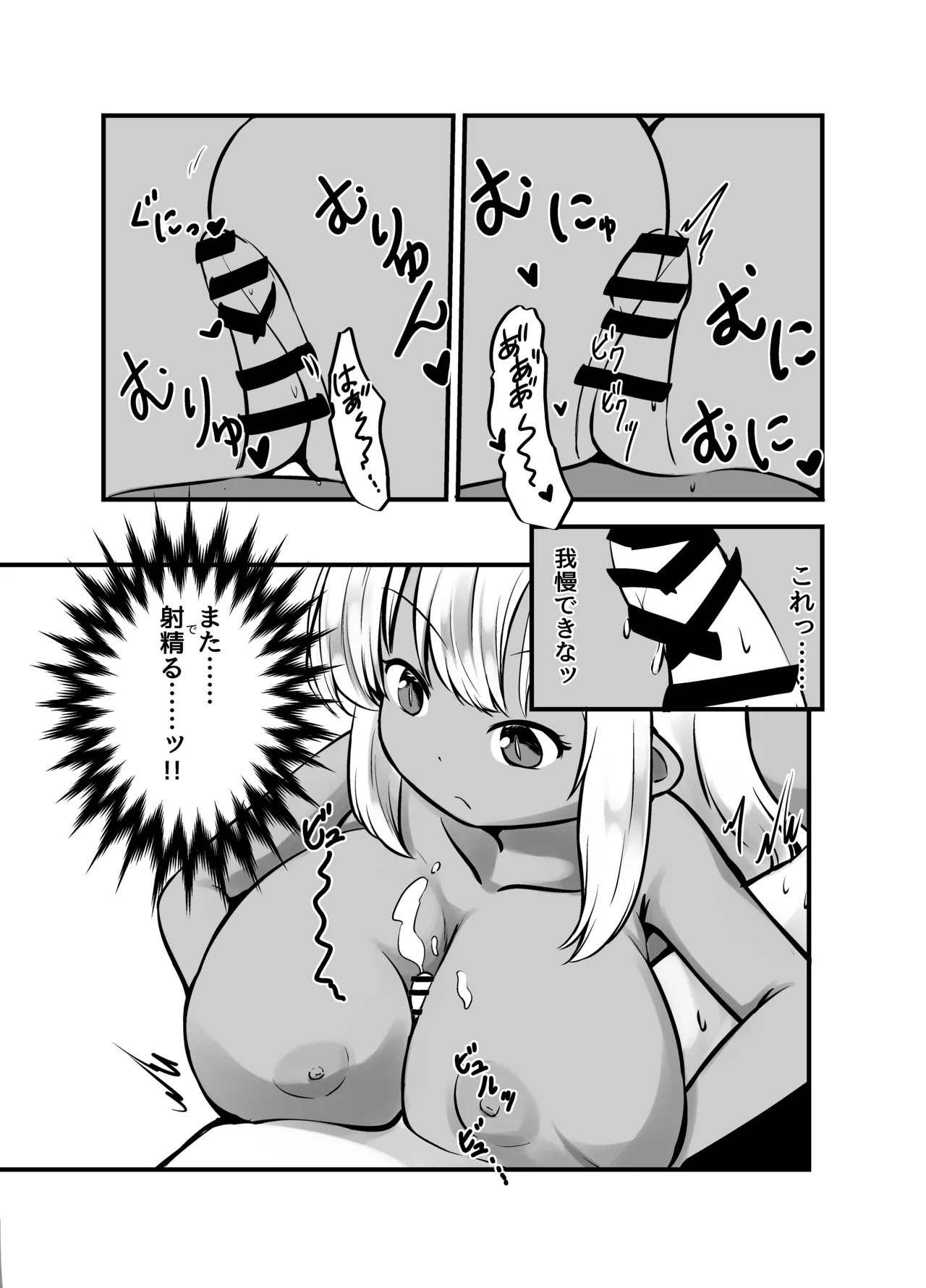 Page 22 of Kyonyuu Gooremu Musume ni Yoru Paizuri Sakusei Jigoku no Kei