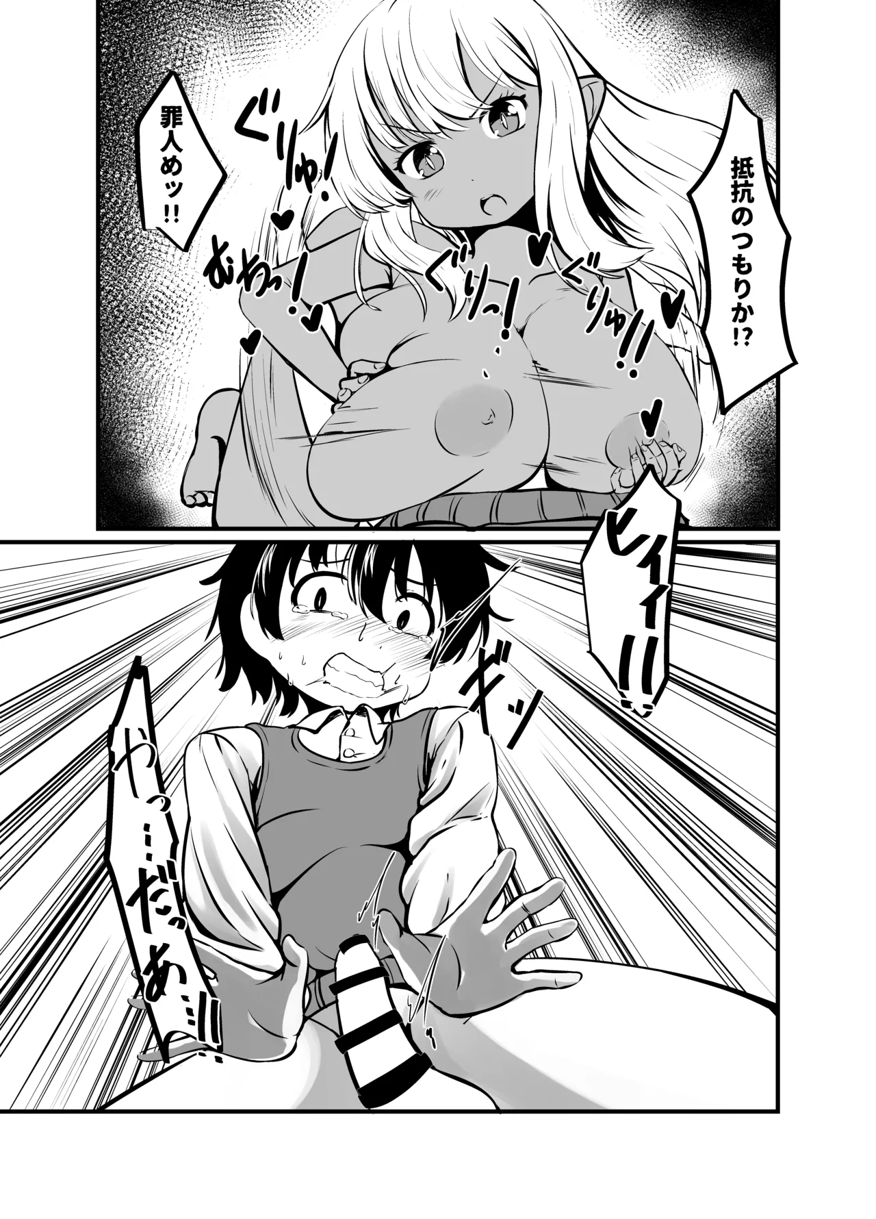 Page 25 of Kyonyuu Gooremu Musume ni Yoru Paizuri Sakusei Jigoku no Kei