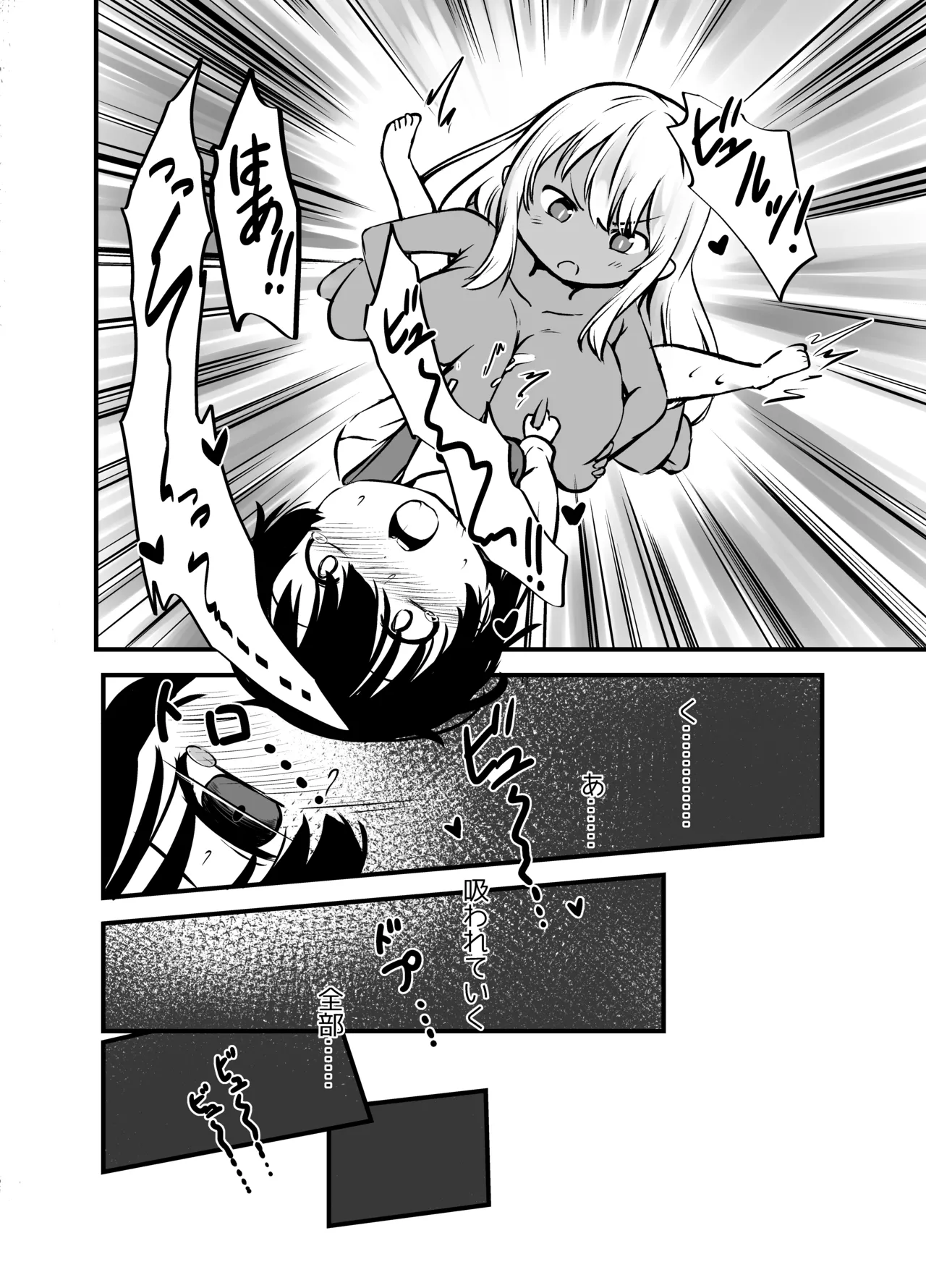Page 26 of Kyonyuu Gooremu Musume ni Yoru Paizuri Sakusei Jigoku no Kei