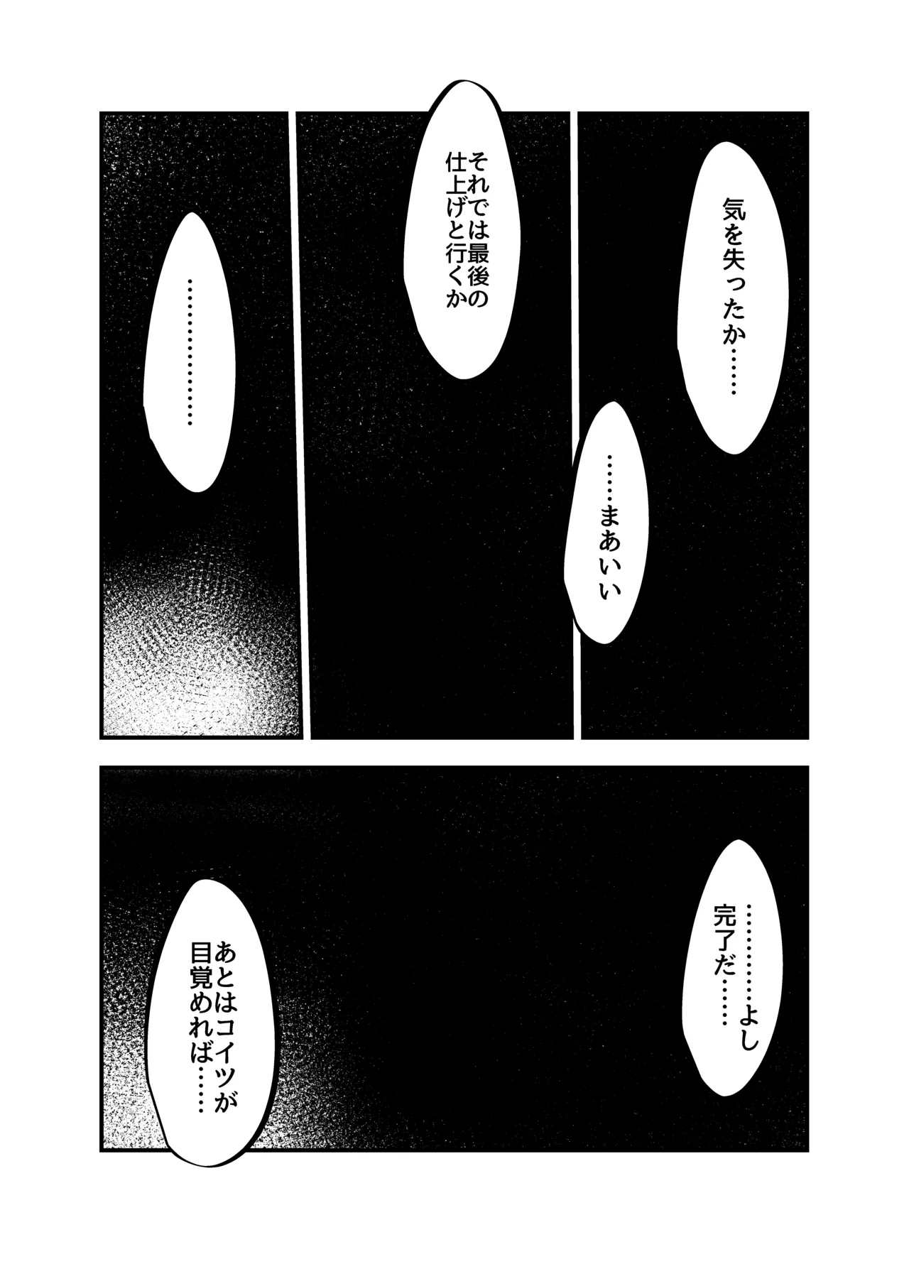 Page 28 of Kyonyuu Gooremu Musume ni Yoru Paizuri Sakusei Jigoku no Kei