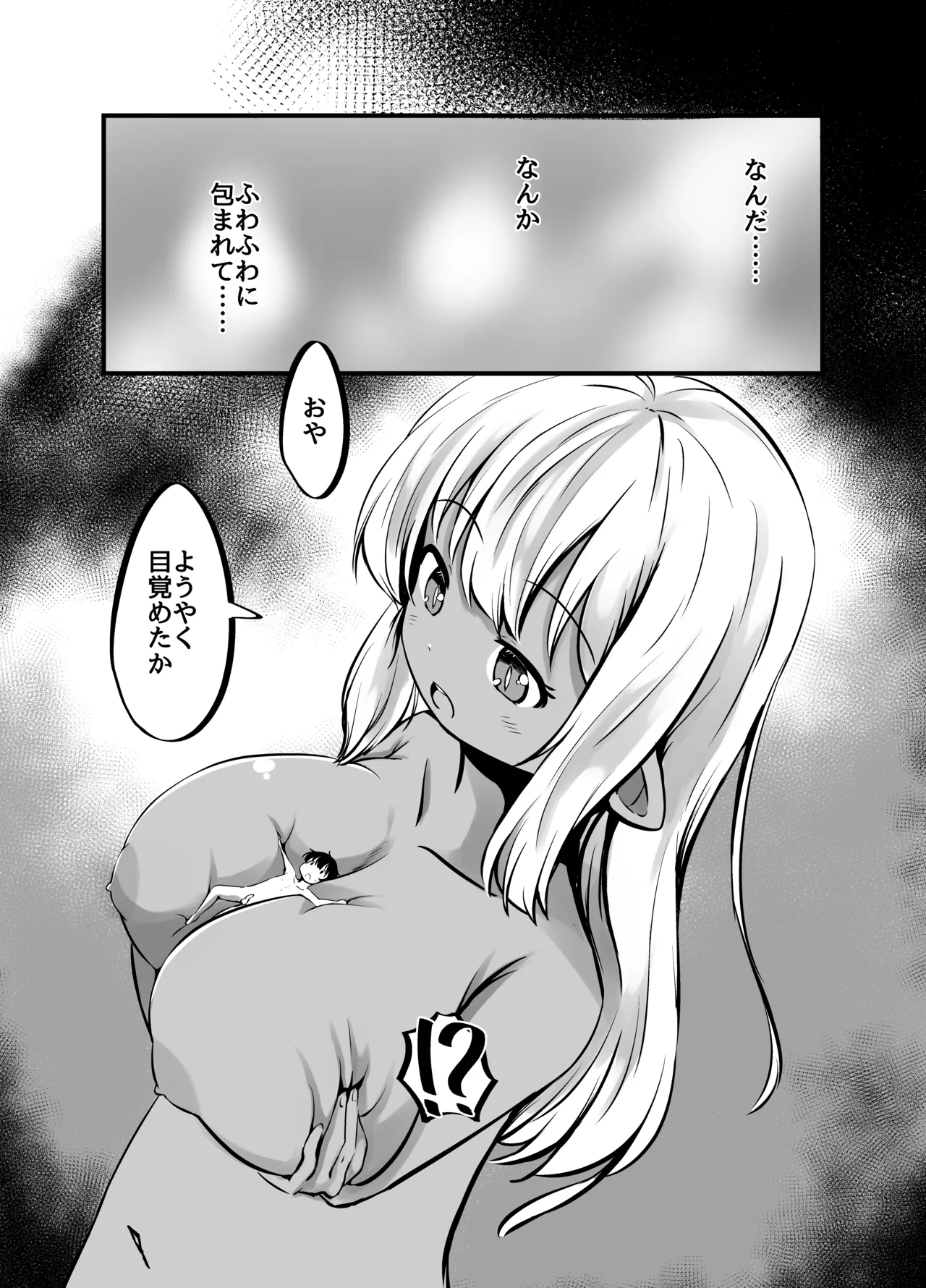 Page 29 of Kyonyuu Gooremu Musume ni Yoru Paizuri Sakusei Jigoku no Kei