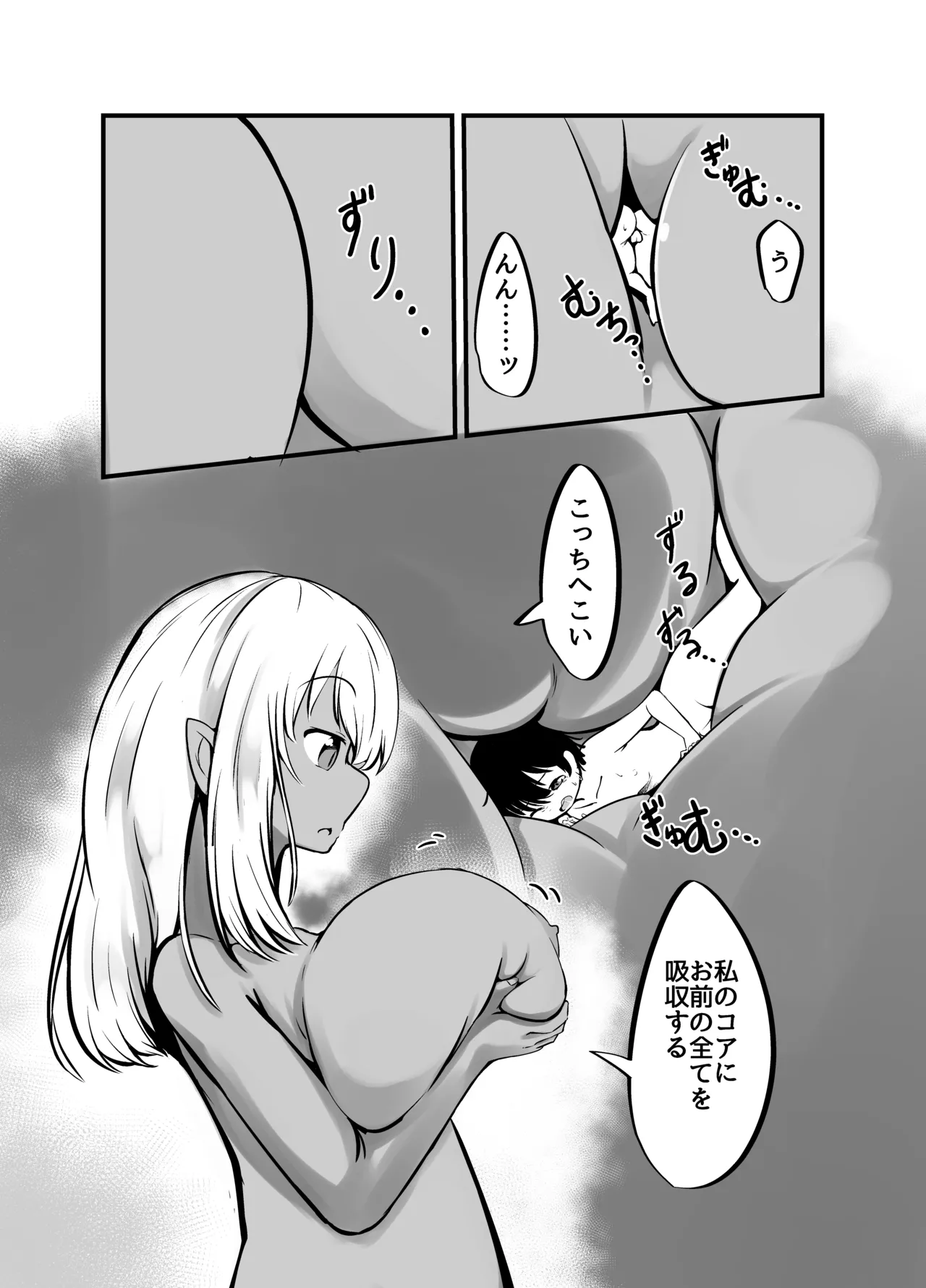 Page 32 of Kyonyuu Gooremu Musume ni Yoru Paizuri Sakusei Jigoku no Kei