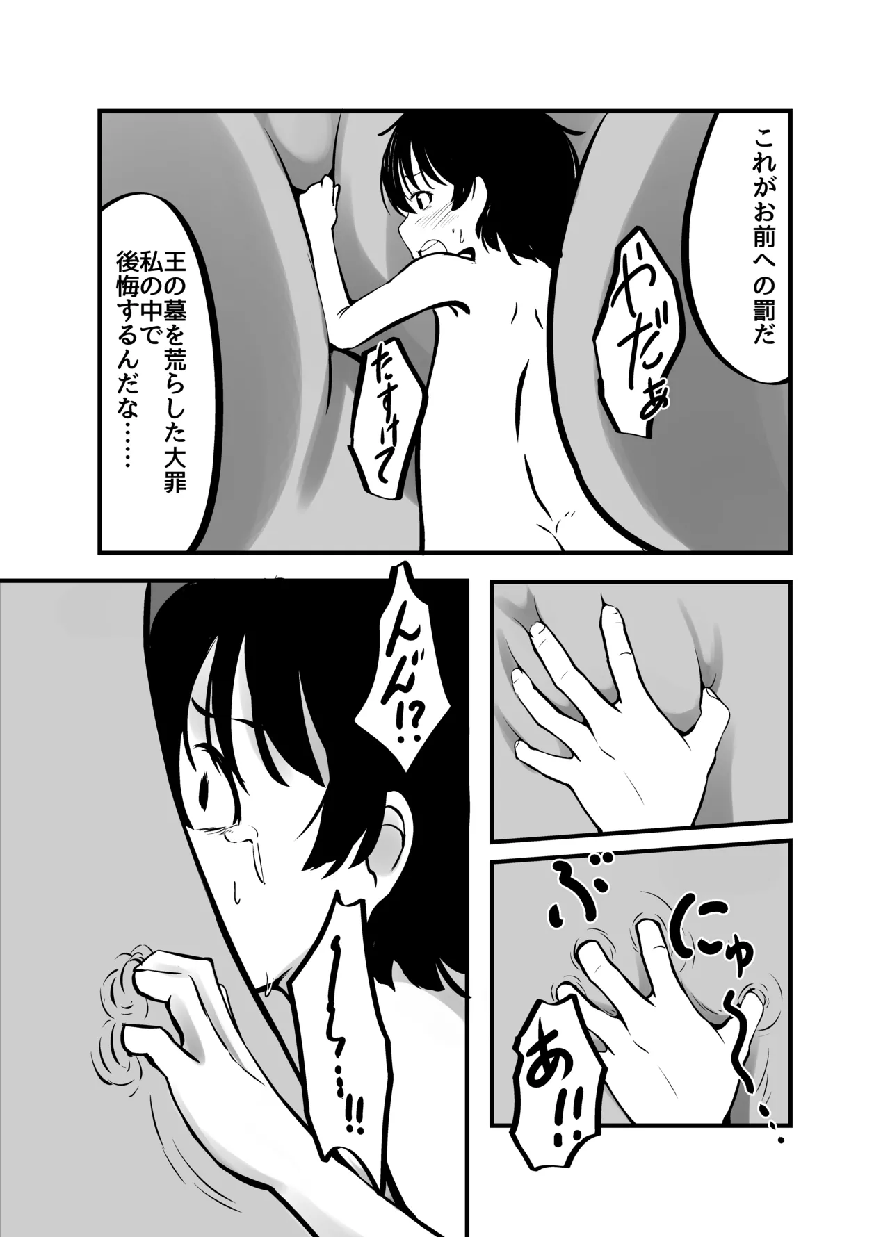 Page 33 of Kyonyuu Gooremu Musume ni Yoru Paizuri Sakusei Jigoku no Kei