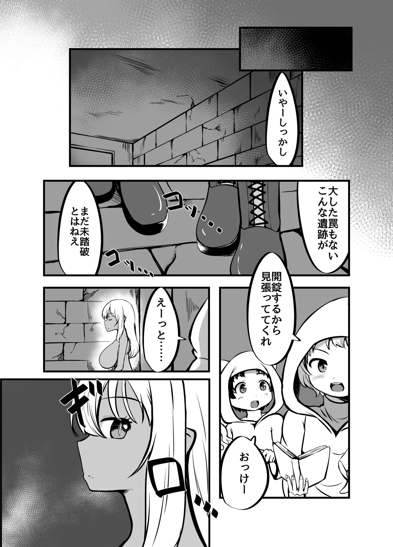 Page 35 of Kyonyuu Gooremu Musume ni Yoru Paizuri Sakusei Jigoku no Kei