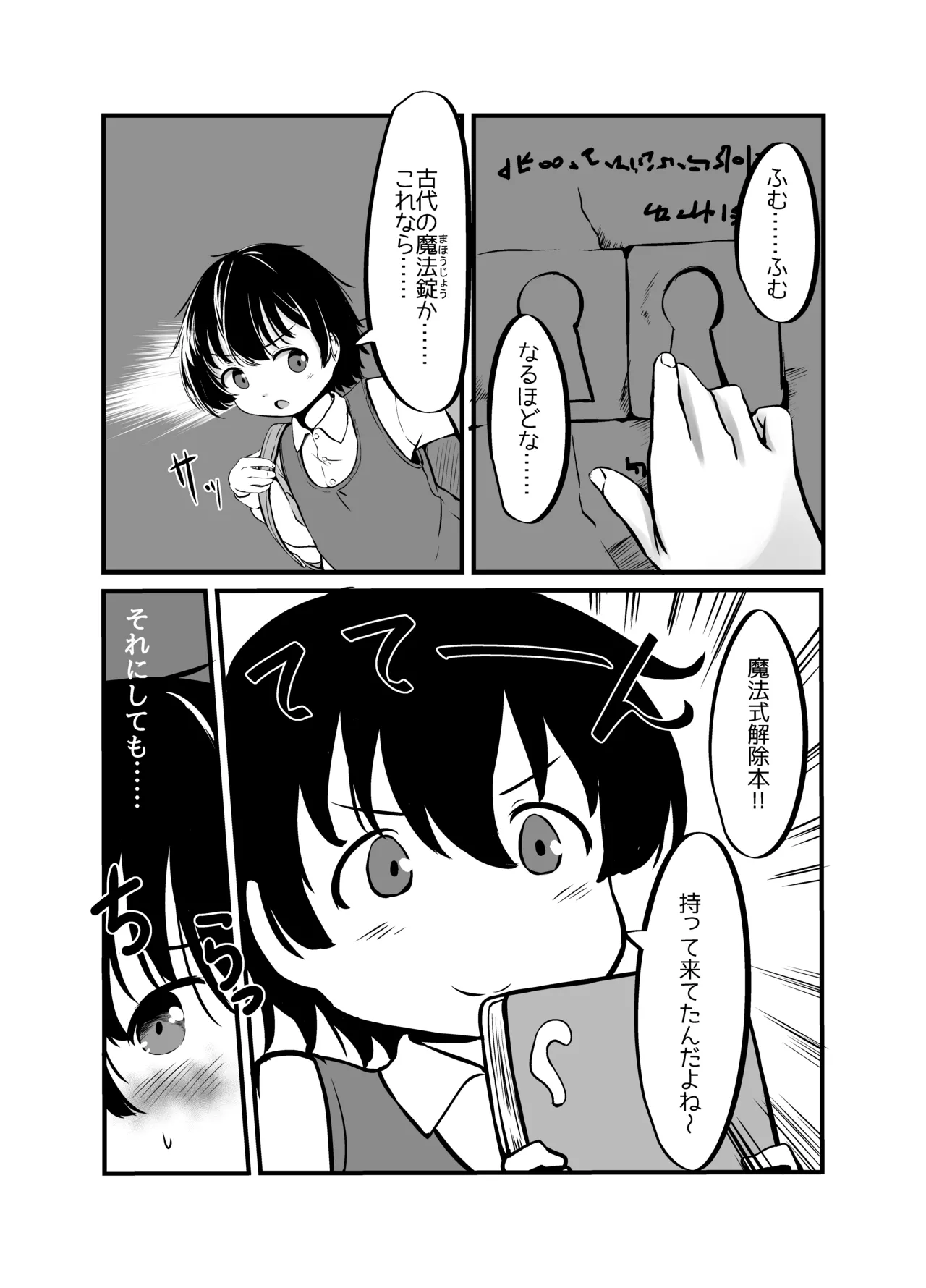 Page 4 of Kyonyuu Gooremu Musume ni Yoru Paizuri Sakusei Jigoku no Kei