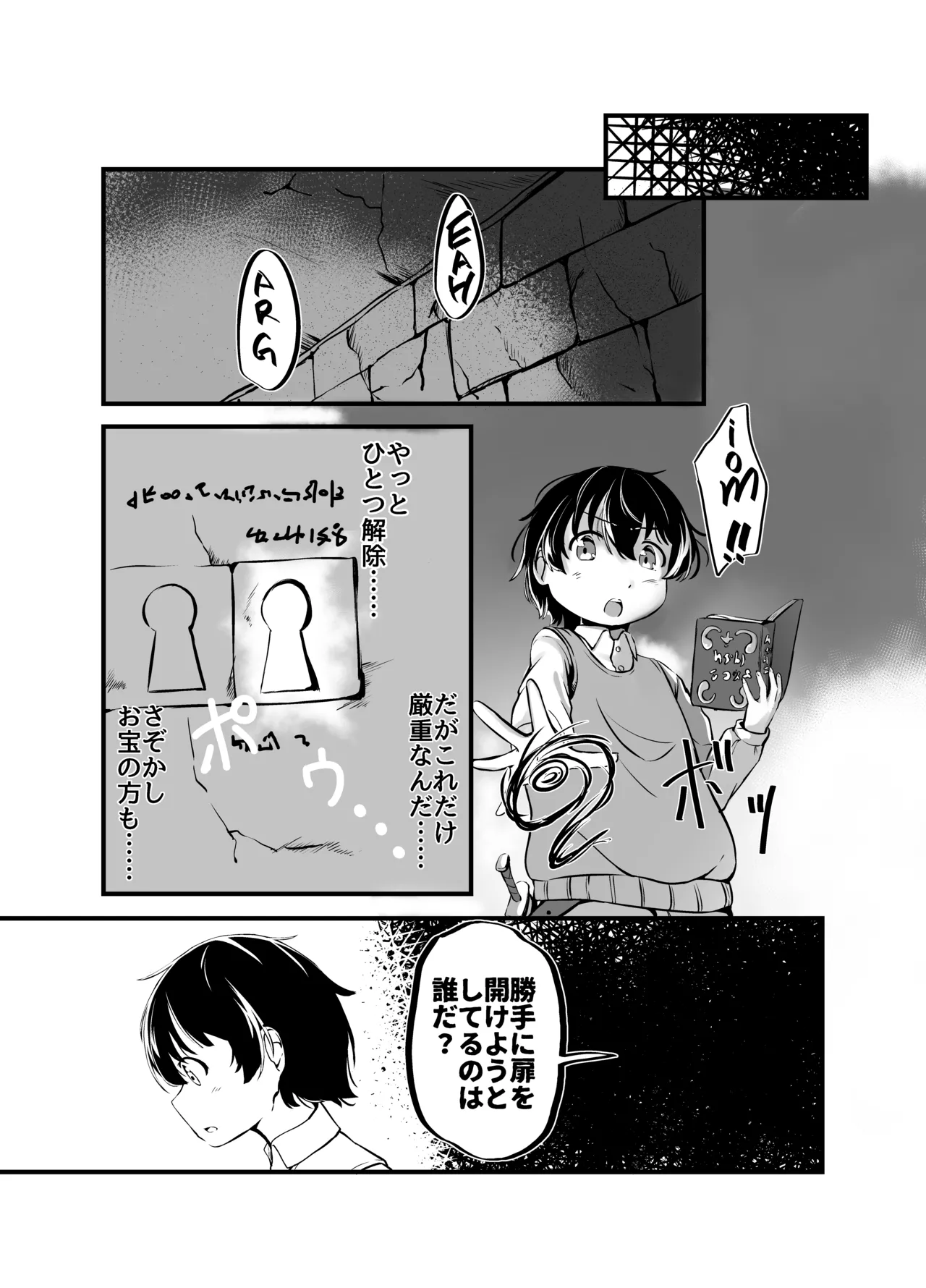 Page 7 of Kyonyuu Gooremu Musume ni Yoru Paizuri Sakusei Jigoku no Kei