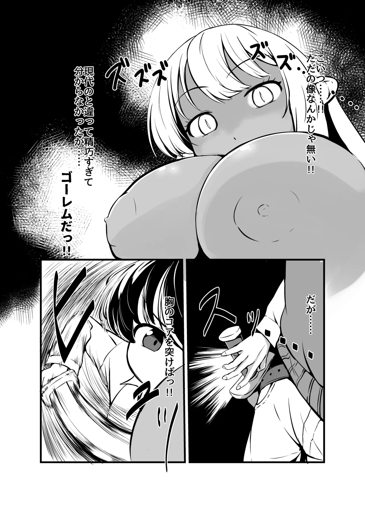 Page 9 of Kyonyuu Gooremu Musume ni Yoru Paizuri Sakusei Jigoku no Kei