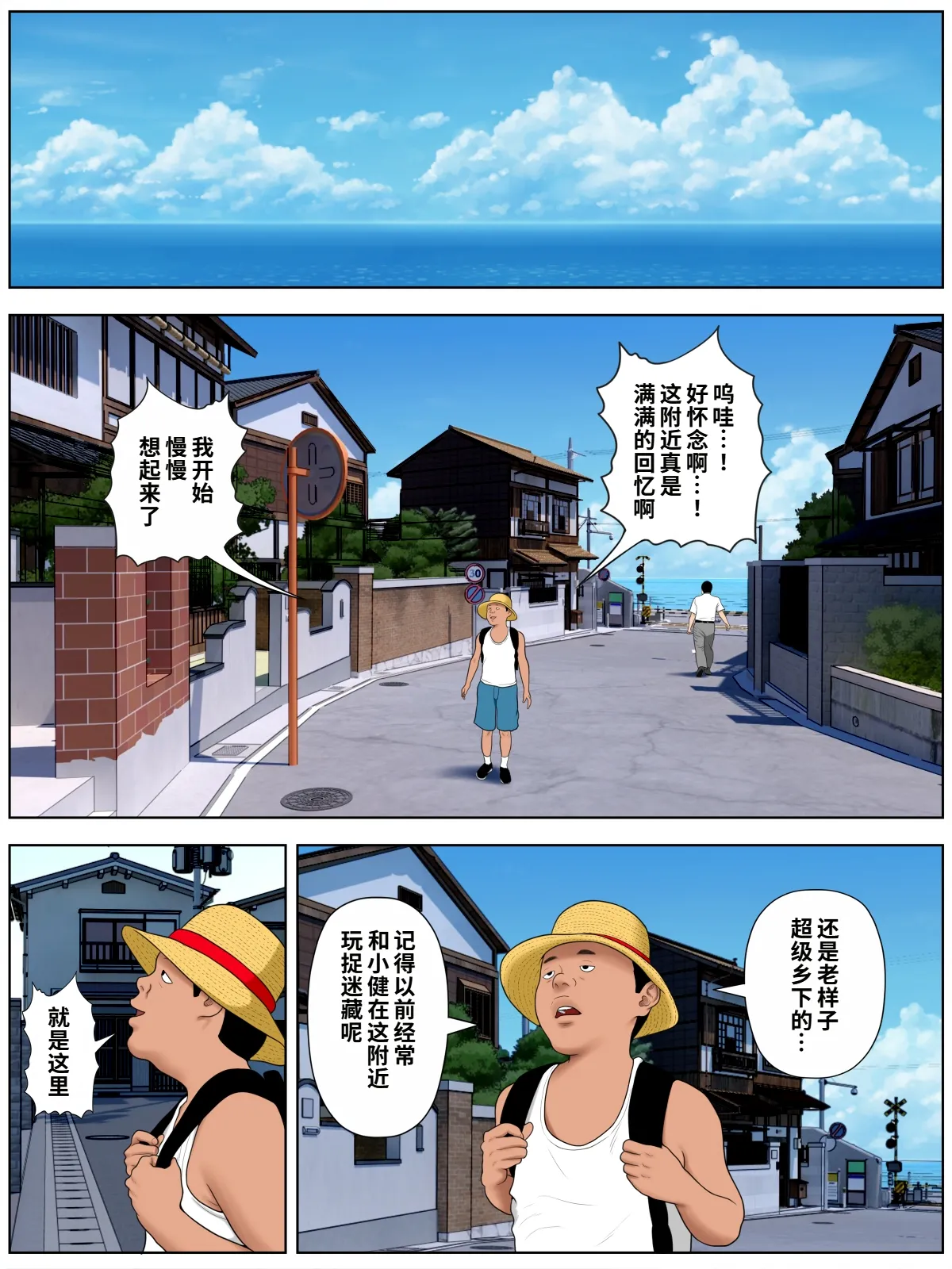 Page 4 of Tomohaha Kurui 1