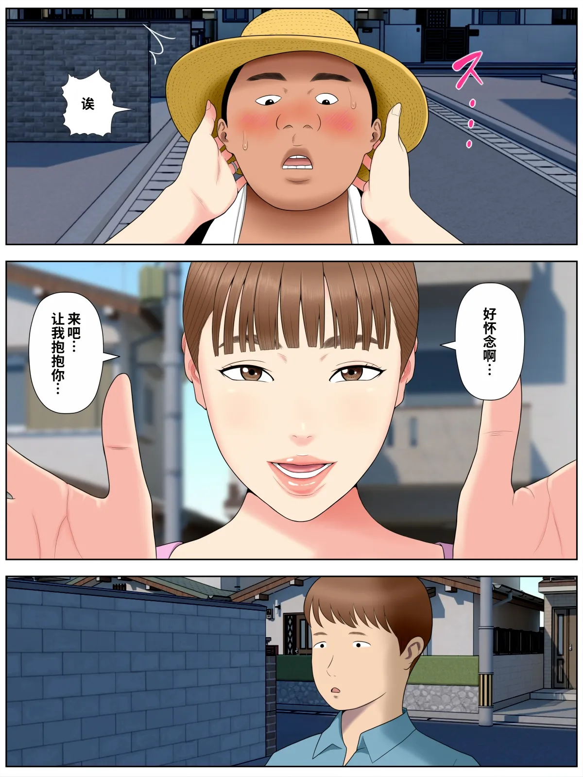 Page 8 of Tomohaha Kurui 1