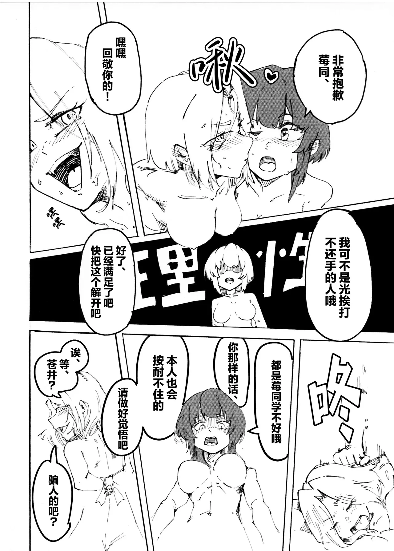 Page 27 of IchiAo Unison Hon | 莓苍齐奏本