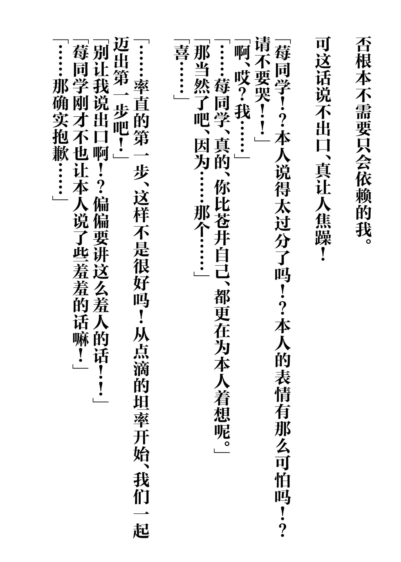 Page 44 of IchiAo Unison Hon | 莓苍齐奏本