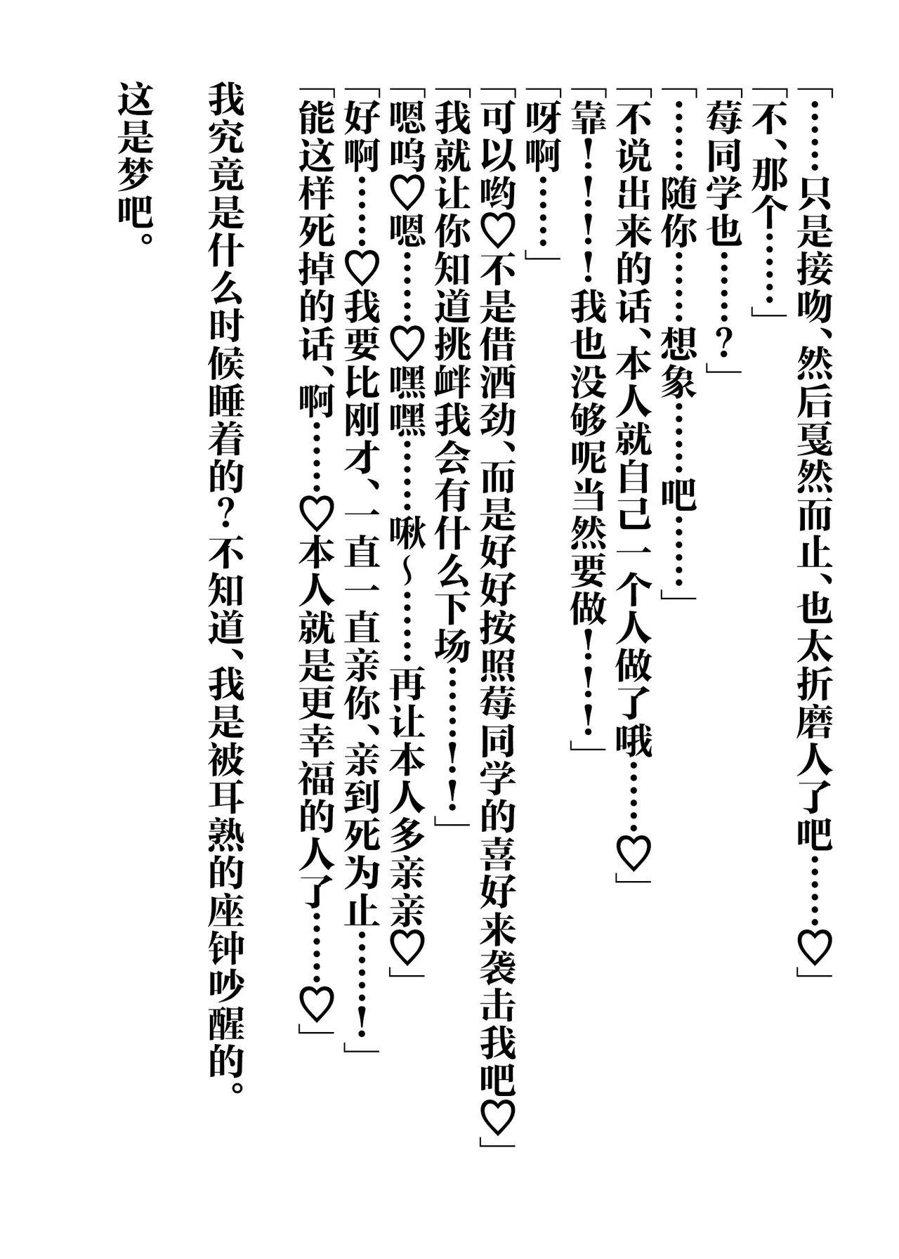 Page 46 of IchiAo Unison Hon | 莓苍齐奏本