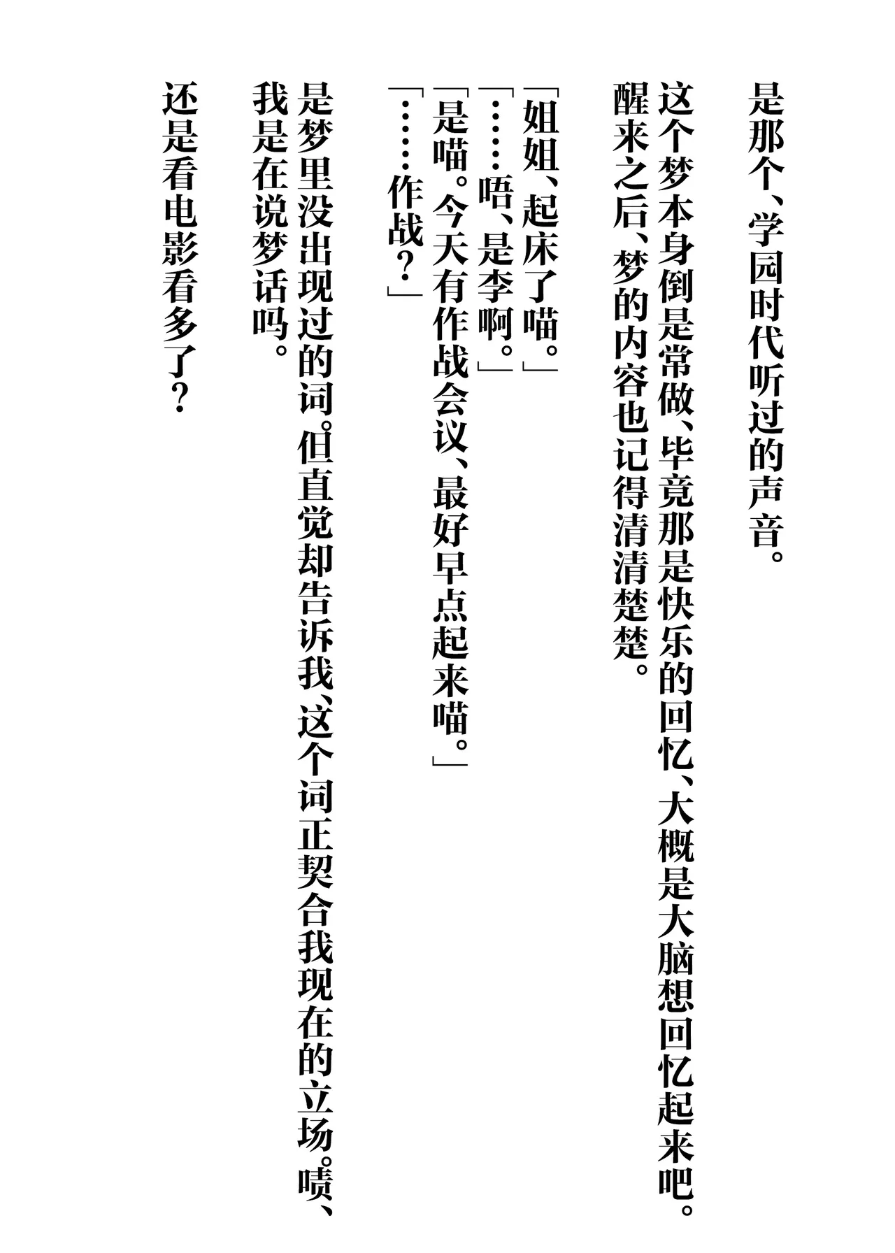 Page 47 of IchiAo Unison Hon | 莓苍齐奏本