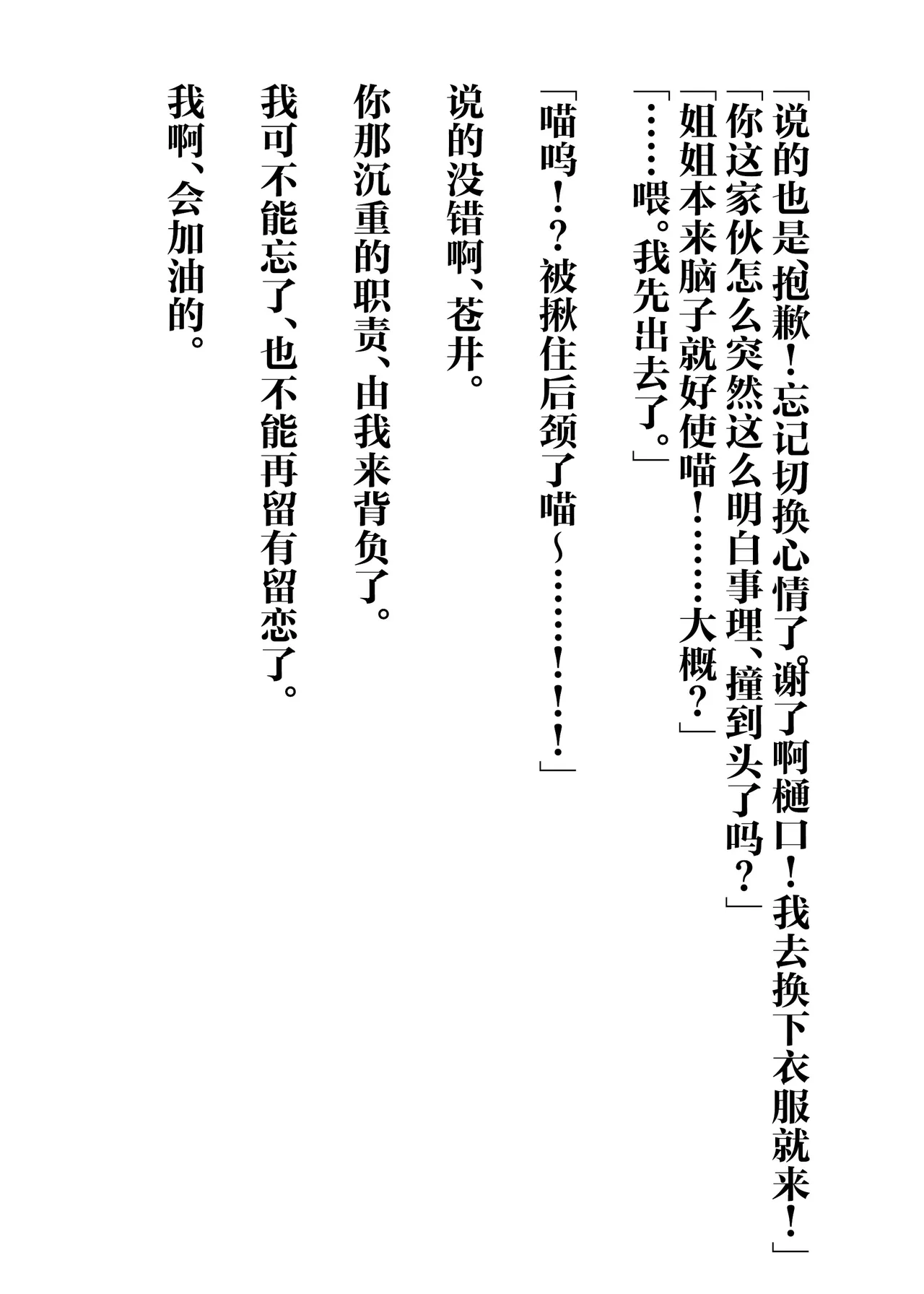 Page 49 of IchiAo Unison Hon | 莓苍齐奏本
