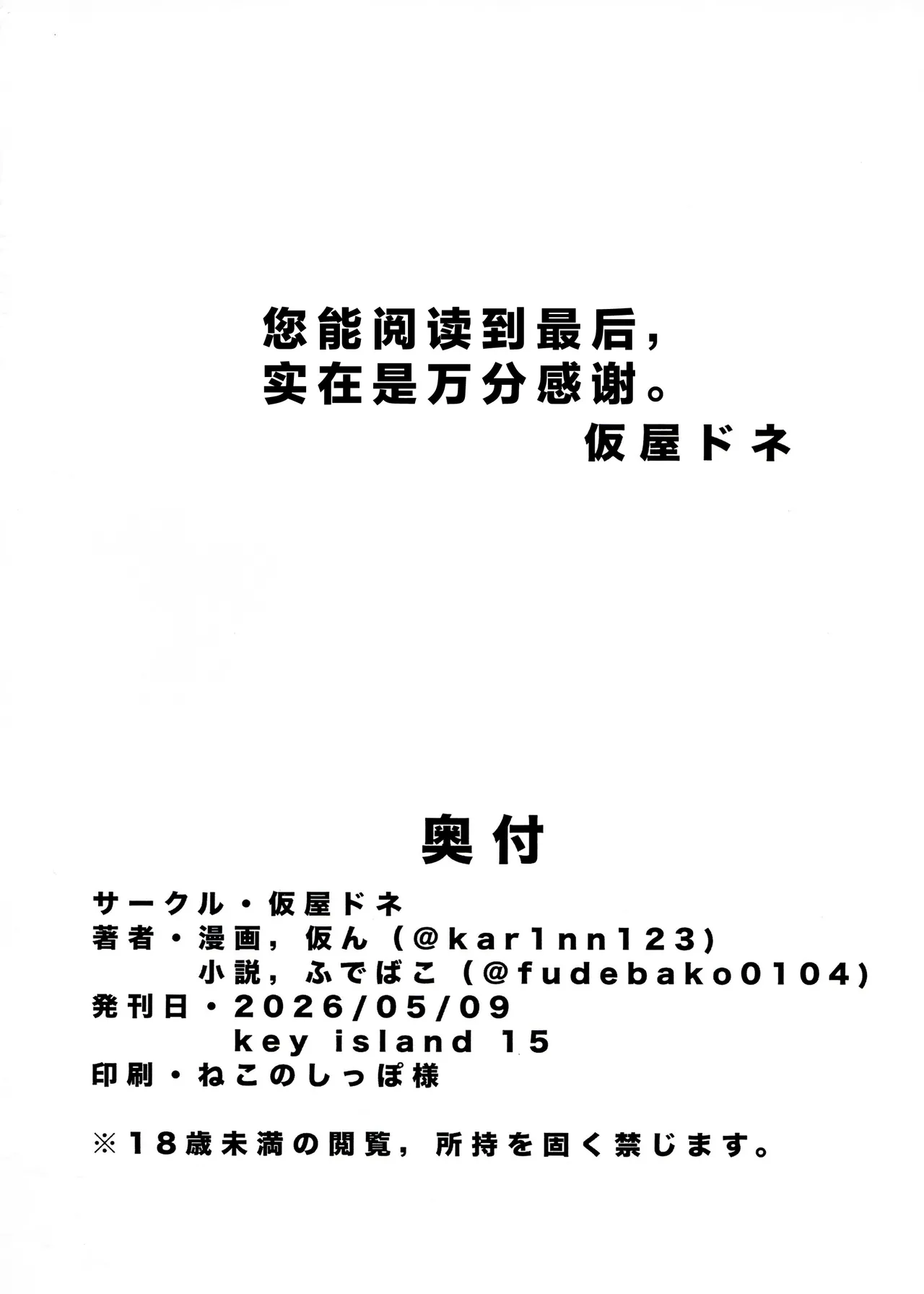 Page 52 of IchiAo Unison Hon | 莓苍齐奏本