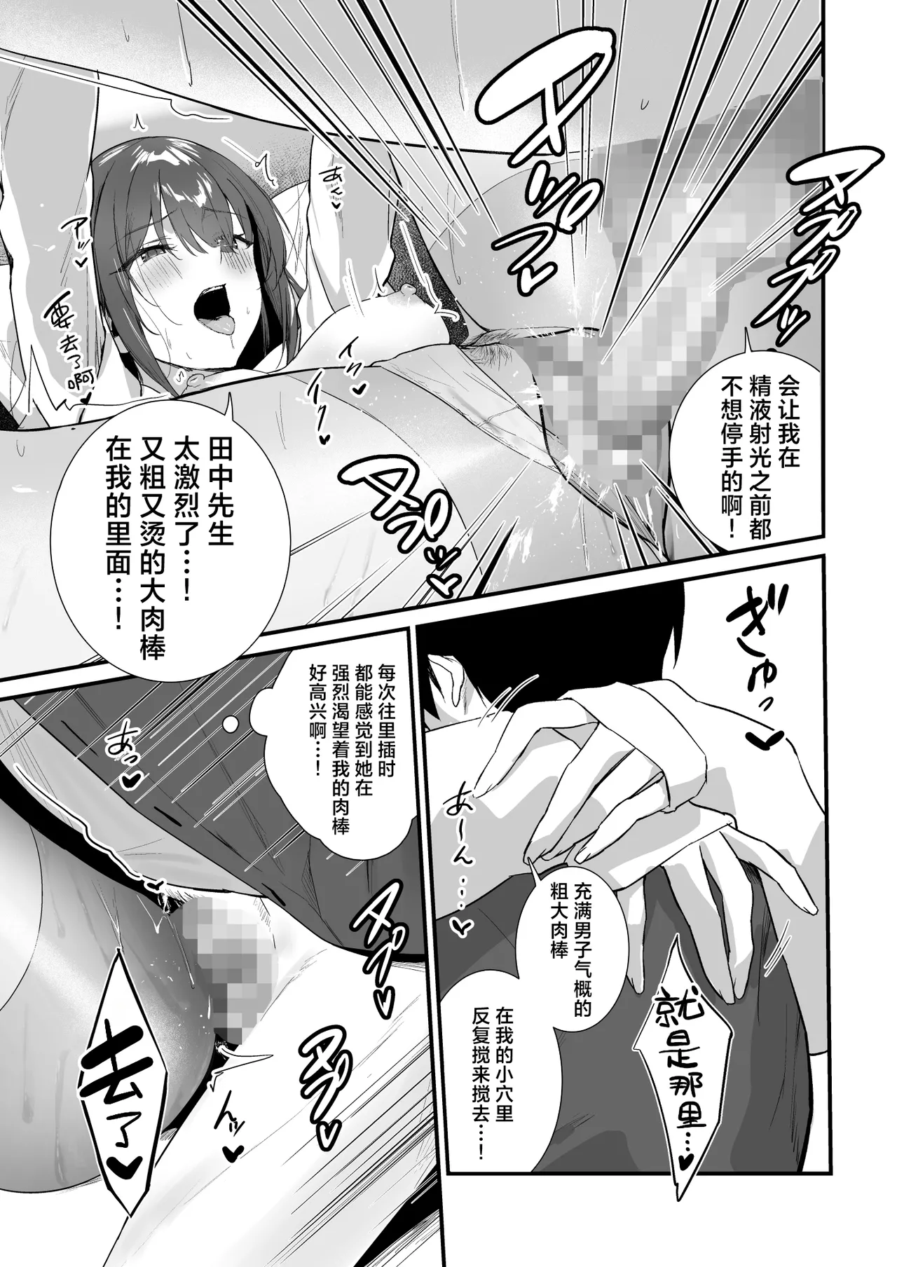 Page 29 of PanSto Fetish demo Ii desu ka...? 2 ~Kyuujitsu, Kanojo no Heya de PanSto Sex~ | 裤袜成瘾 恋袜癖真的没有关系吗…？2 ~休息日、于女友家中尽享裤袜性交~