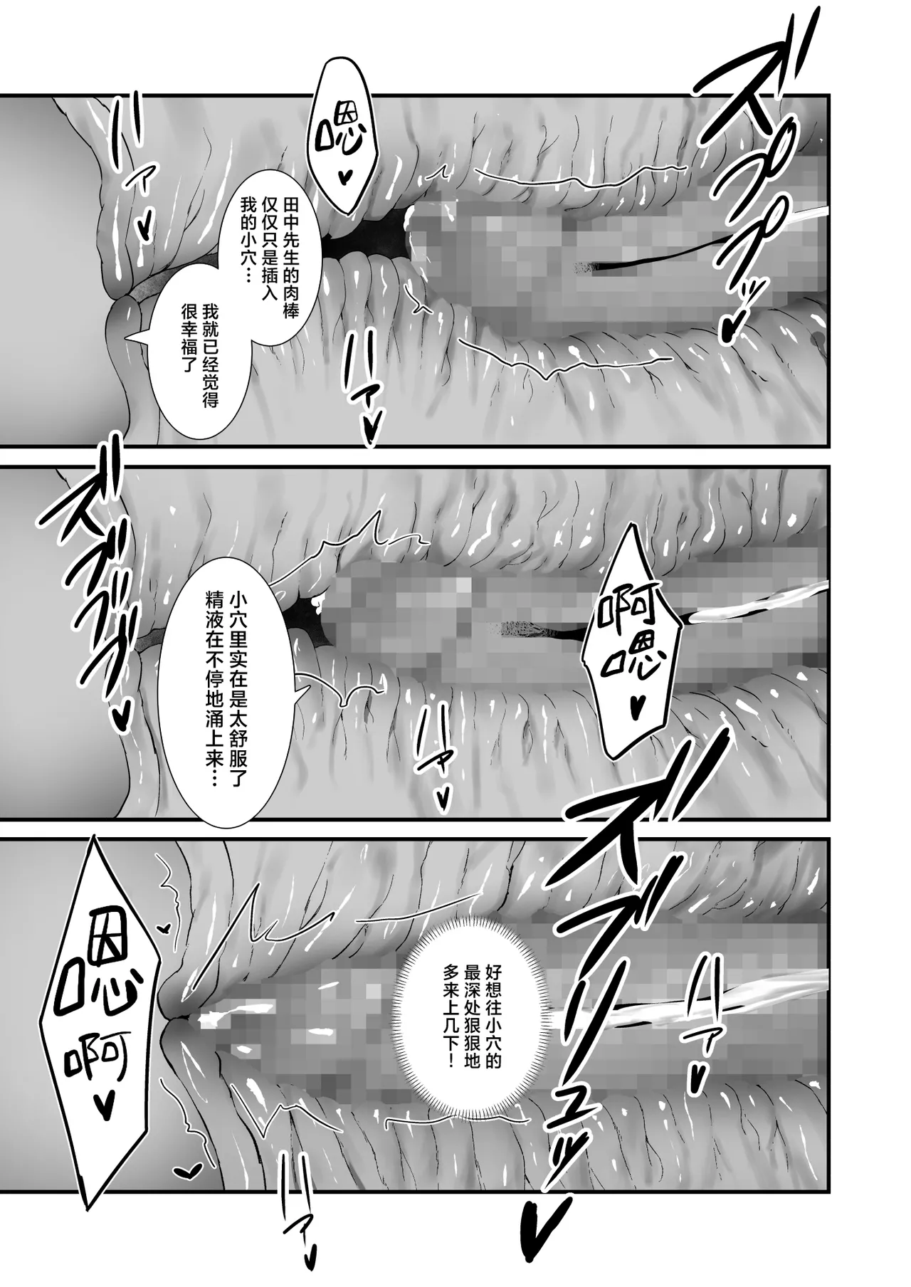 Page 30 of PanSto Fetish demo Ii desu ka...? 2 ~Kyuujitsu, Kanojo no Heya de PanSto Sex~ | 裤袜成瘾 恋袜癖真的没有关系吗…？2 ~休息日、于女友家中尽享裤袜性交~
