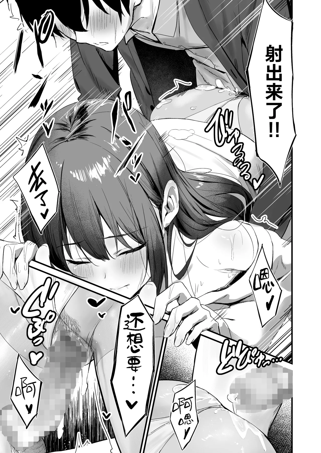 Page 35 of PanSto Fetish demo Ii desu ka...? 2 ~Kyuujitsu, Kanojo no Heya de PanSto Sex~ | 裤袜成瘾 恋袜癖真的没有关系吗…？2 ~休息日、于女友家中尽享裤袜性交~