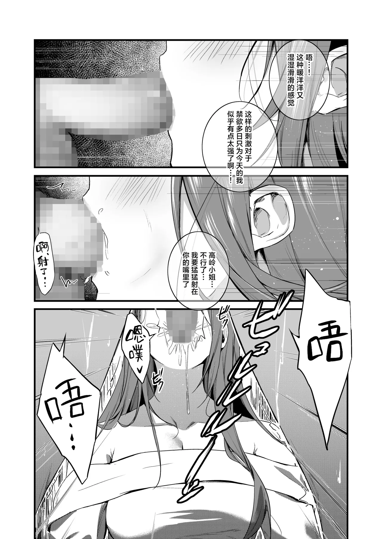 Page 9 of PanSto Fetish demo Ii desu ka...? 2 ~Kyuujitsu, Kanojo no Heya de PanSto Sex~ | 裤袜成瘾 恋袜癖真的没有关系吗…？2 ~休息日、于女友家中尽享裤袜性交~