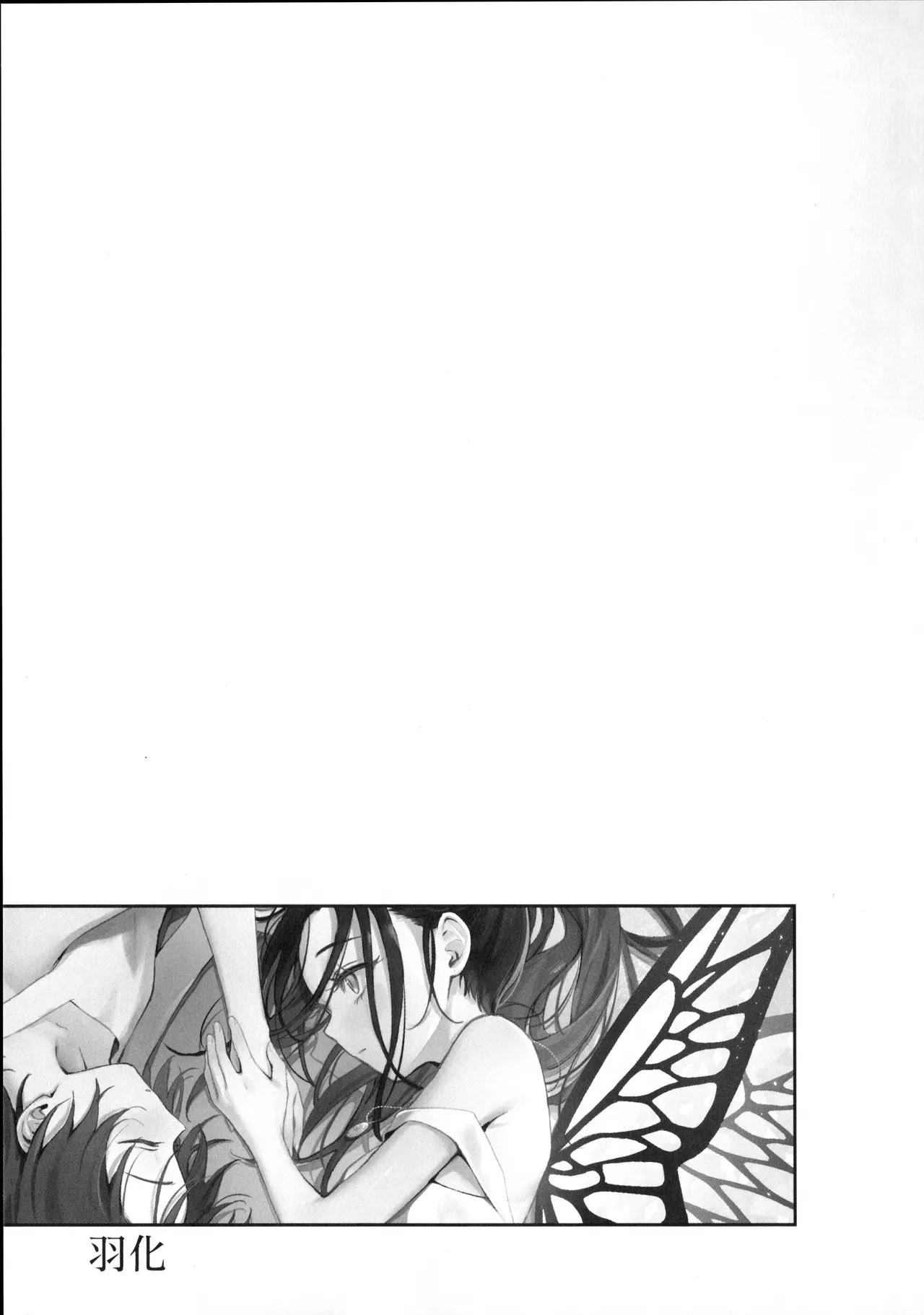 Page 2 of Uka - Emergence