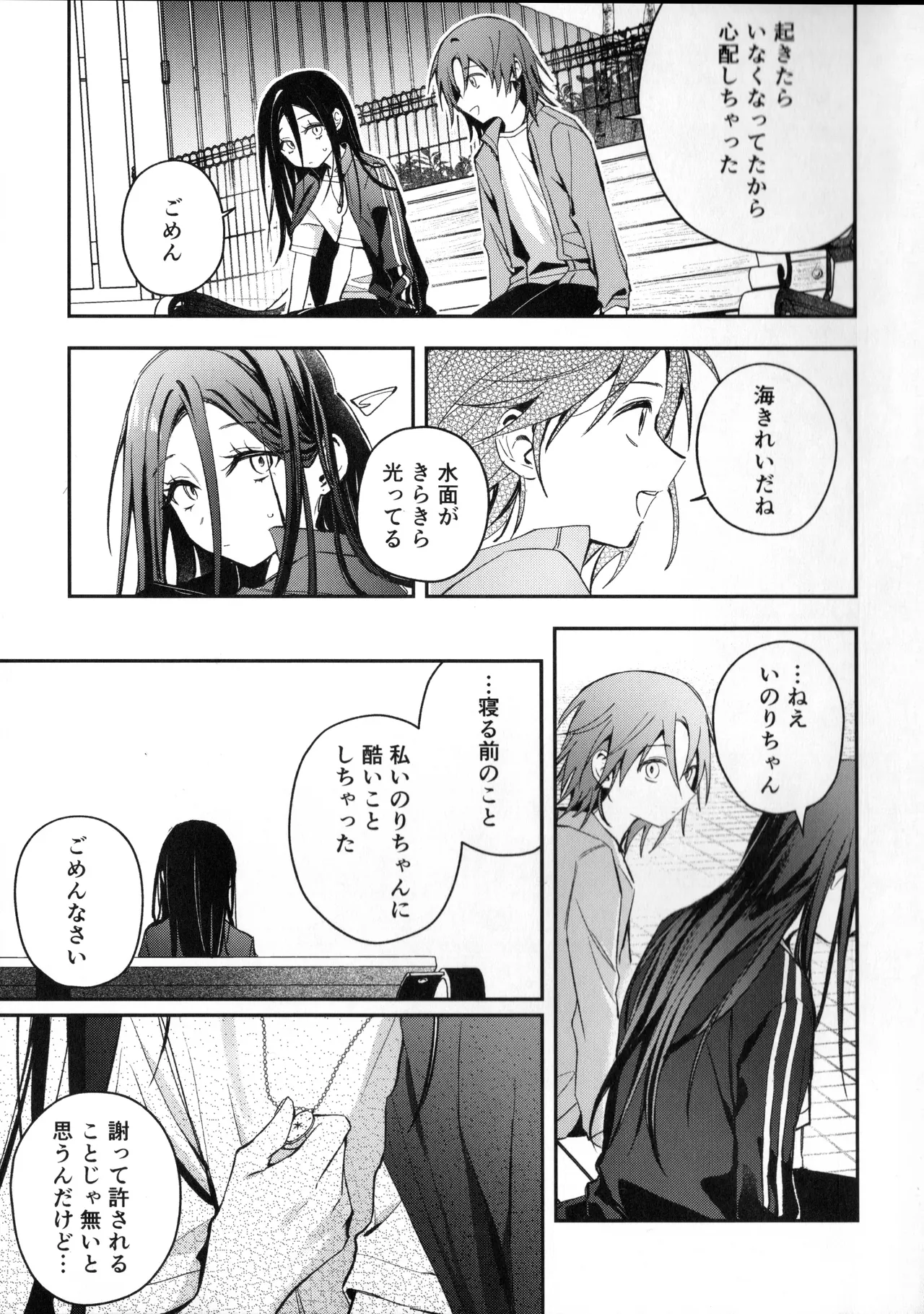Page 32 of Uka - Emergence