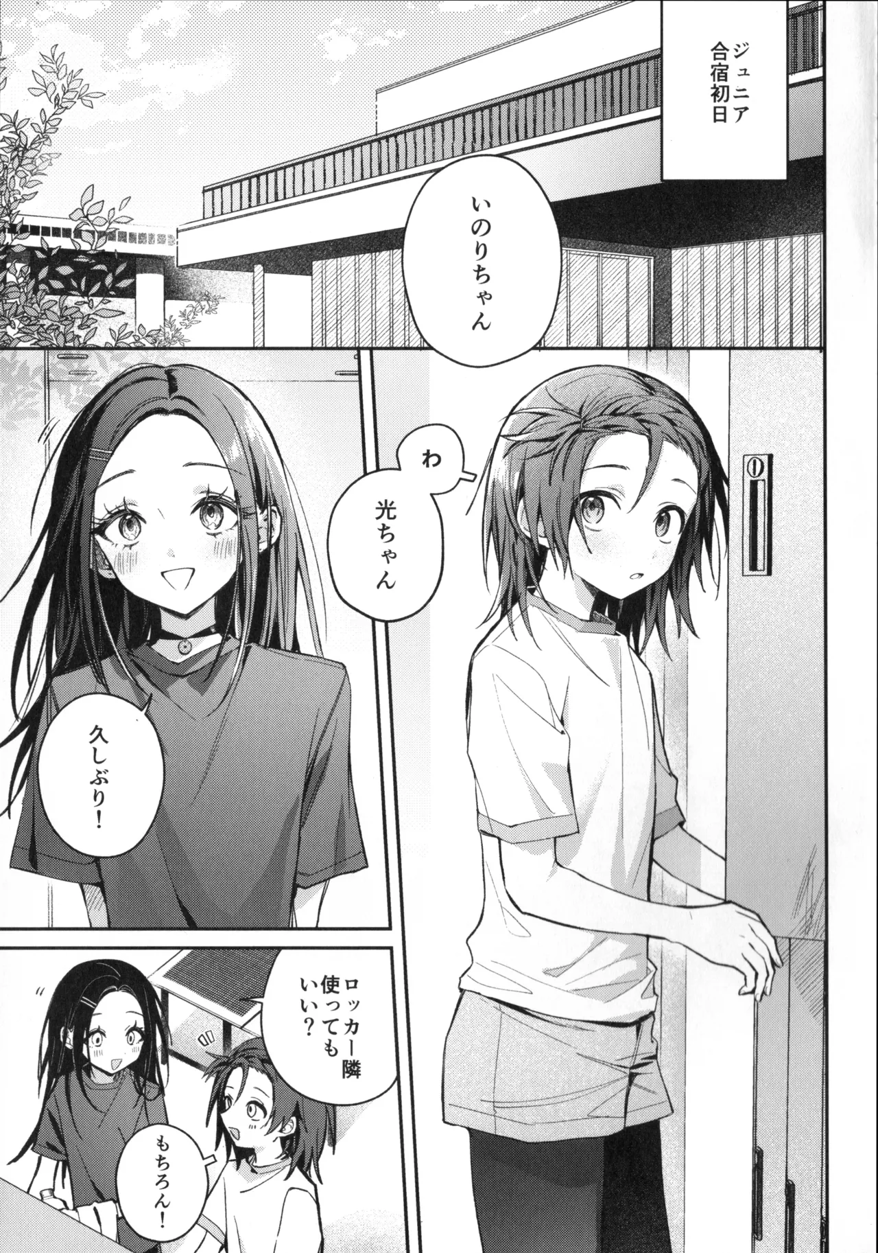Page 4 of Uka - Emergence