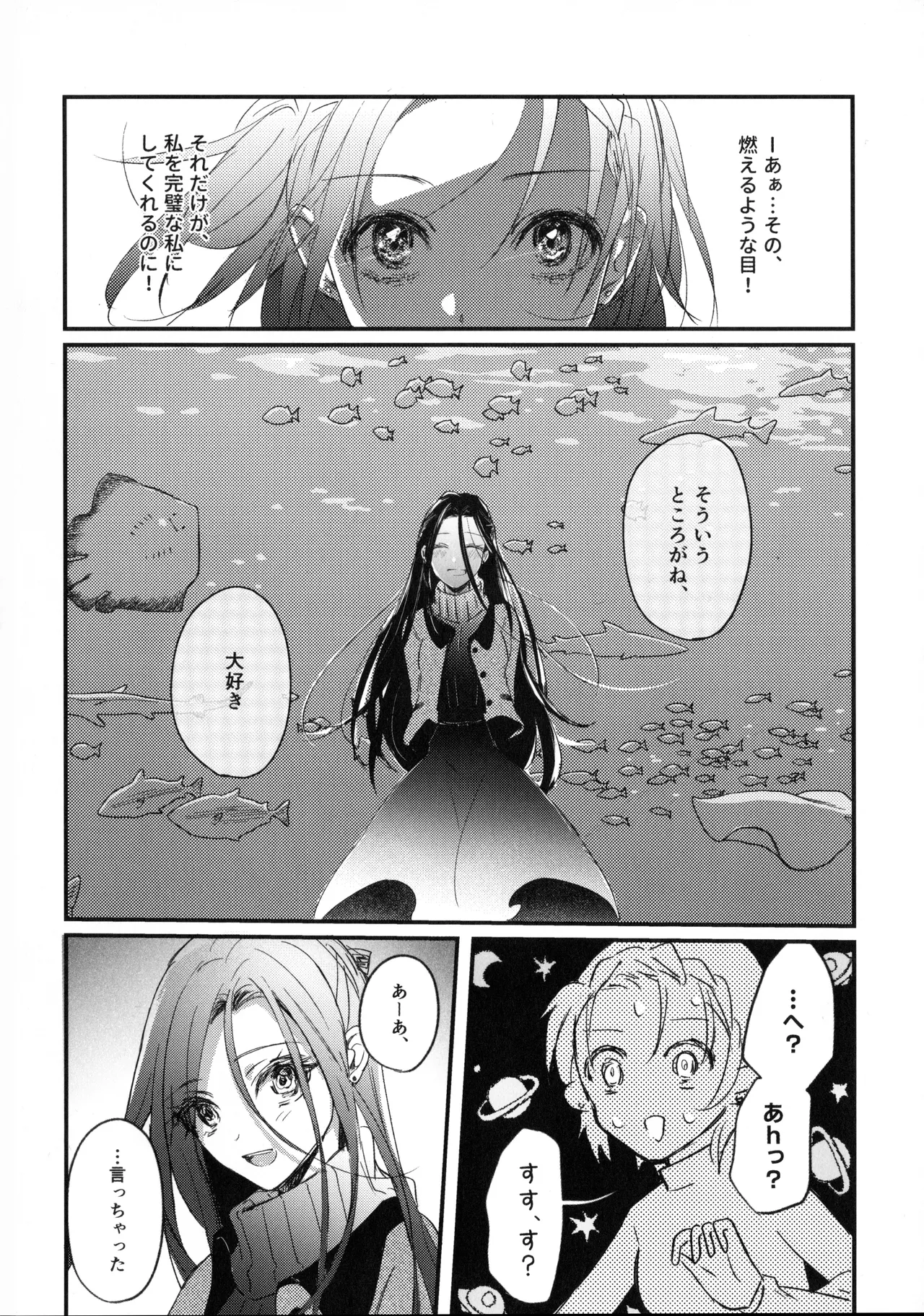 Page 45 of Uka - Emergence