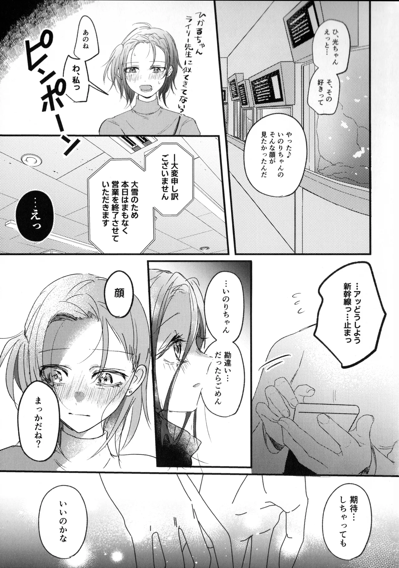 Page 46 of Uka - Emergence