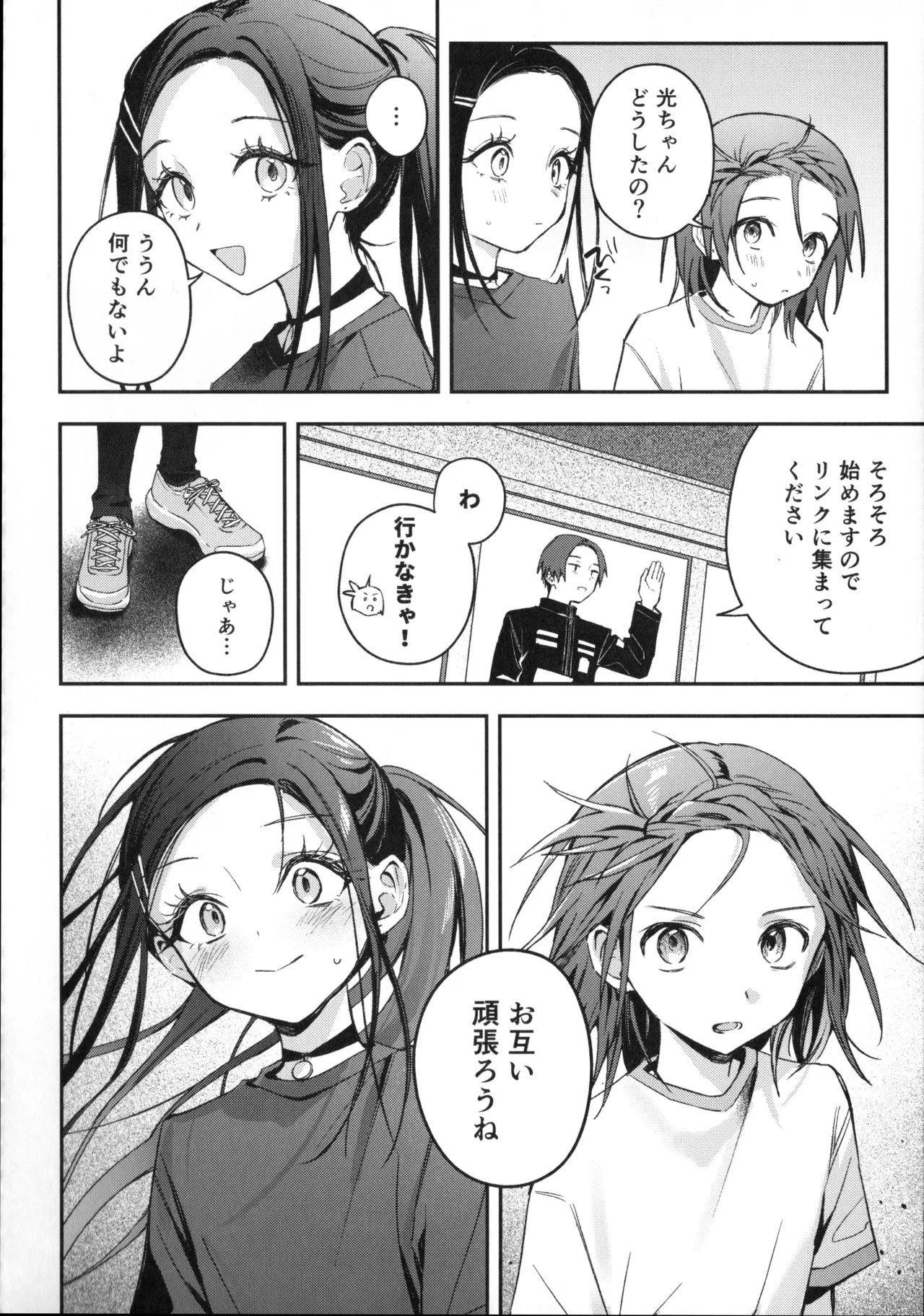 Page 7 of Uka - Emergence