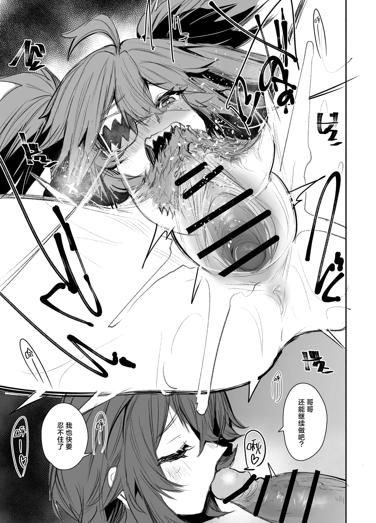 Page 21 of Otona | 大人