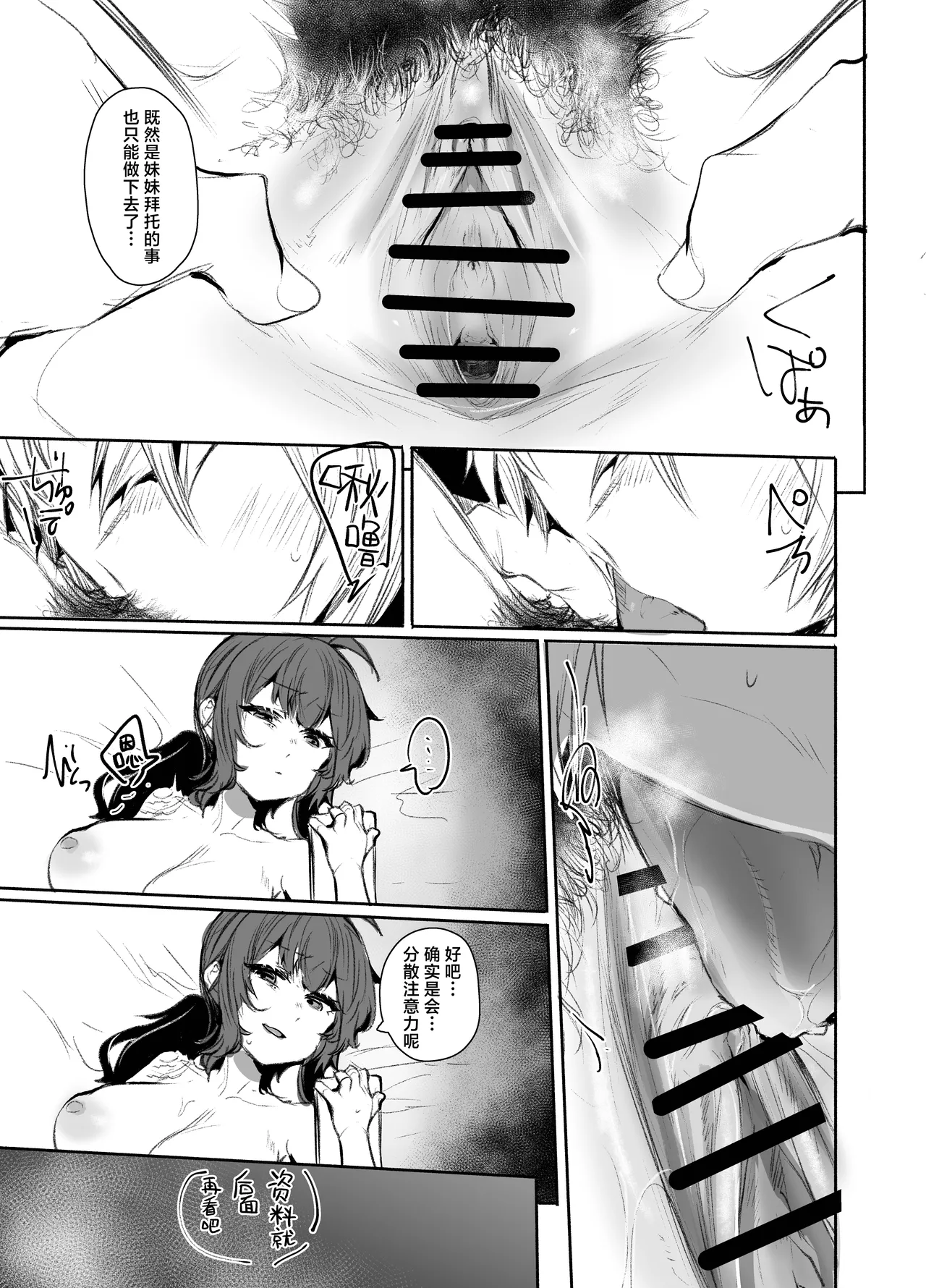 Page 7 of Otona | 大人