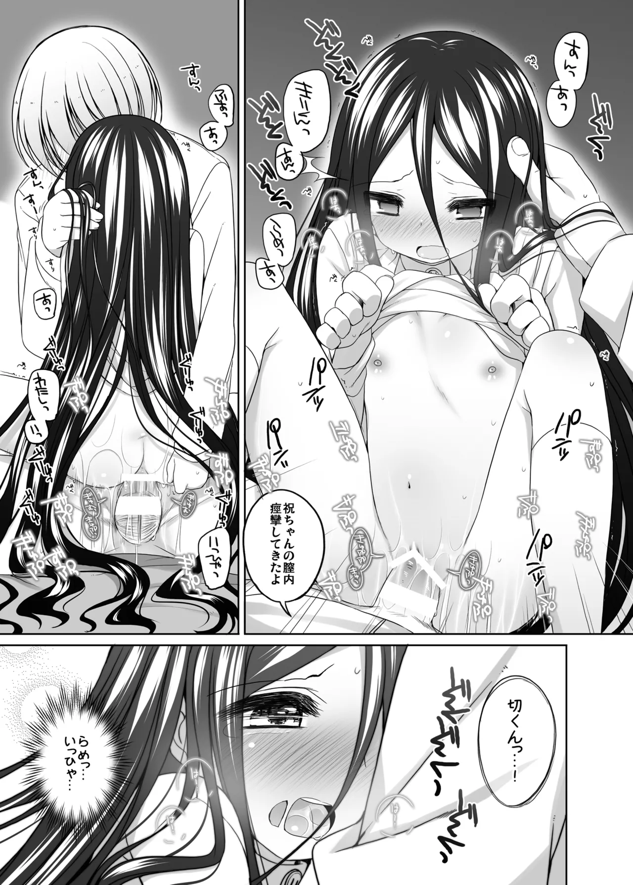 Page 116 of ひとり合同 2025