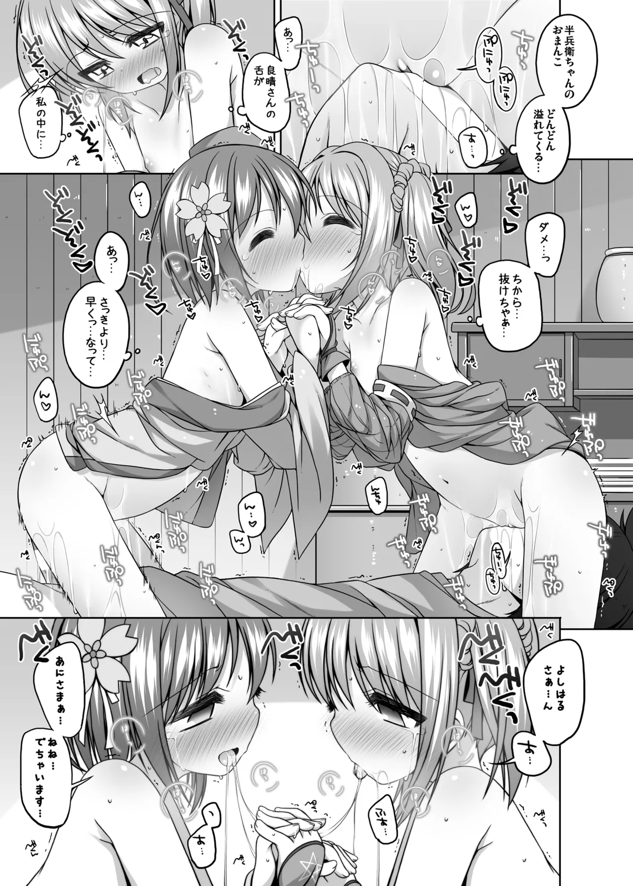 Page 136 of ひとり合同 2025