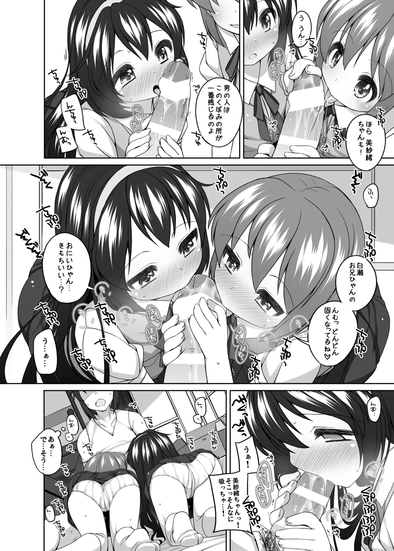 Page 45 of ひとり合同 2025