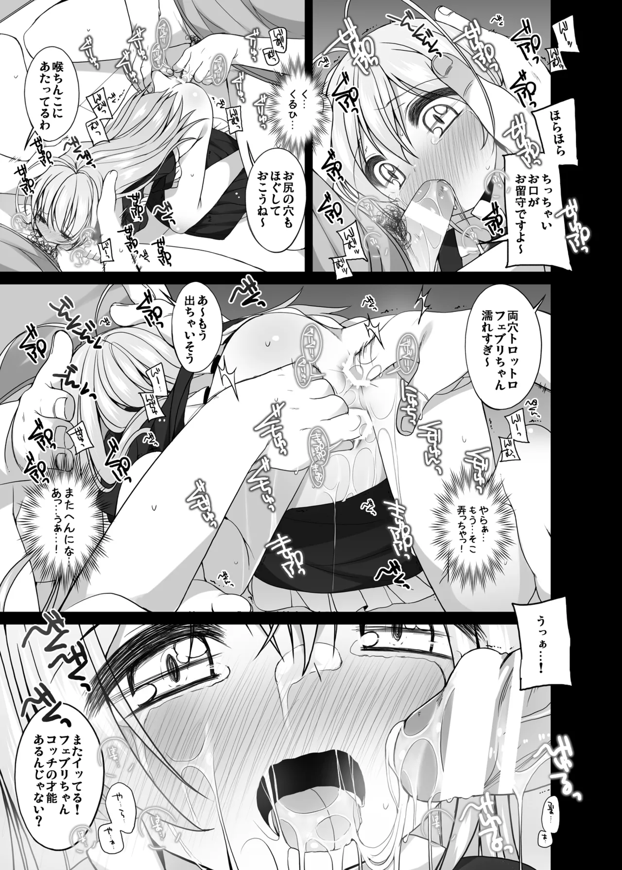 Page 76 of ひとり合同 2025