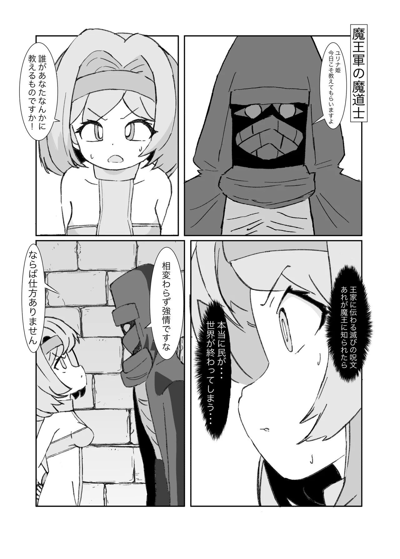 Page 4 of デカクリ王女とふたなり王女