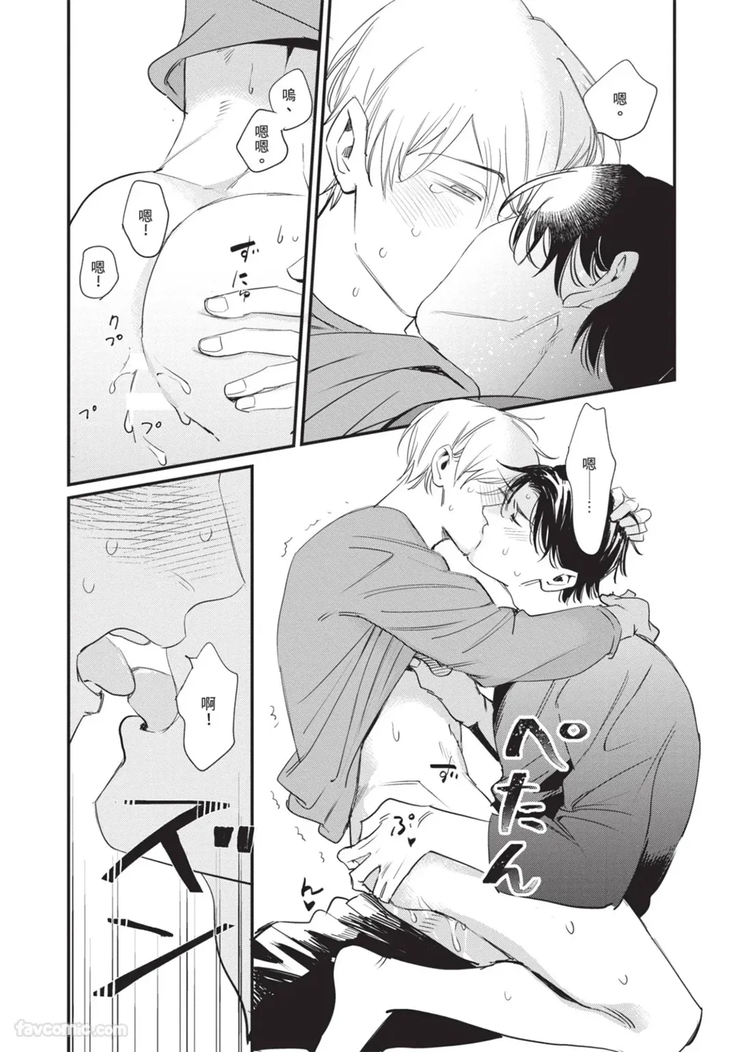 Page 175 of Sleepless Beauty︱不眠的美人