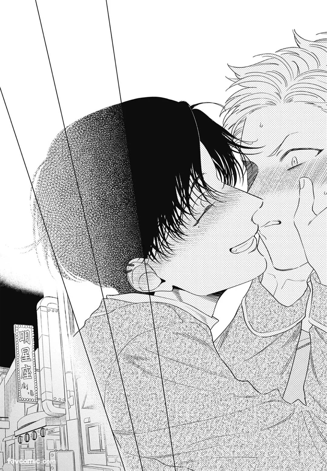 Page 159 of Samayoi Star︱彷徨之星