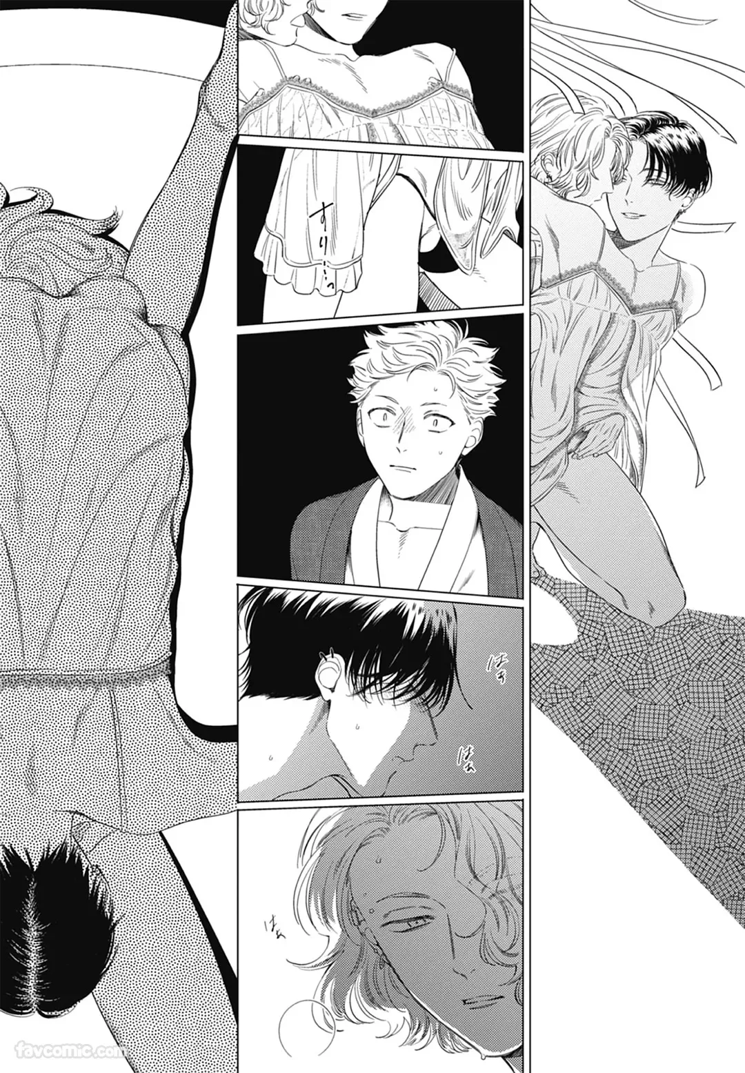 Page 53 of Samayoi Star︱彷徨之星