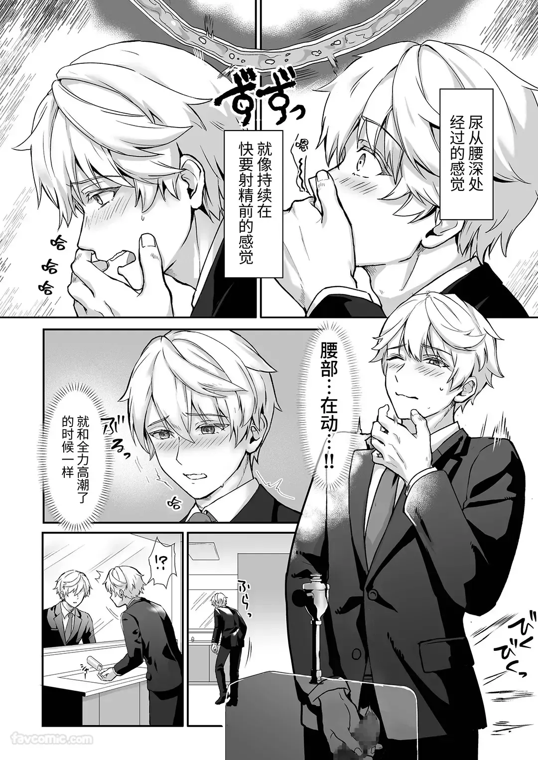 Page 3 of Nyoudou ni Sumi Tsuita Suraimu ga Nandomo Deiri Suru Hanashi︱在尿道栖居的史莱姆多次进进出出的故事