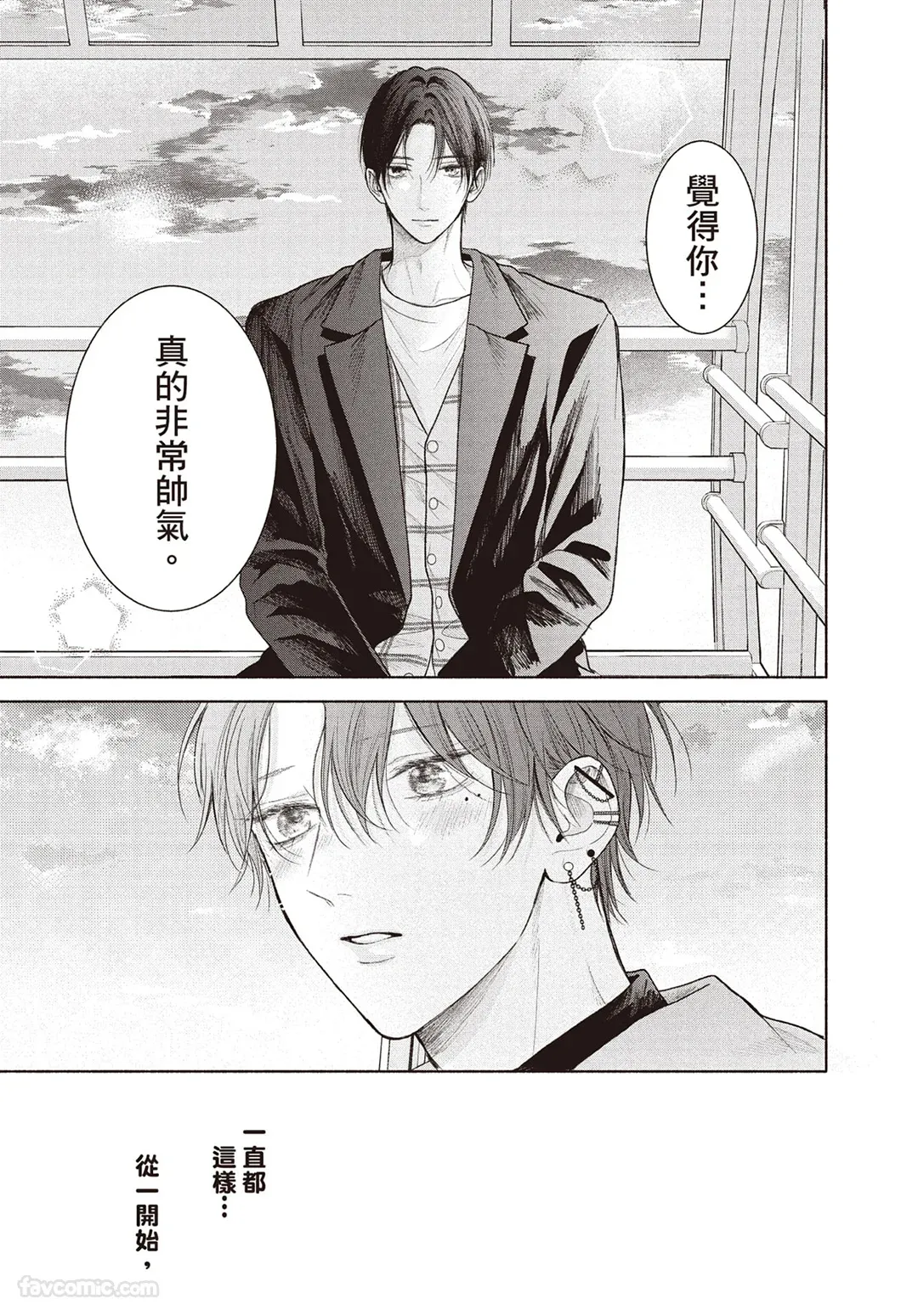 Page 116 of Tamaranai no wa Koi na no ka︱难以承受的悸动是恋爱吗
