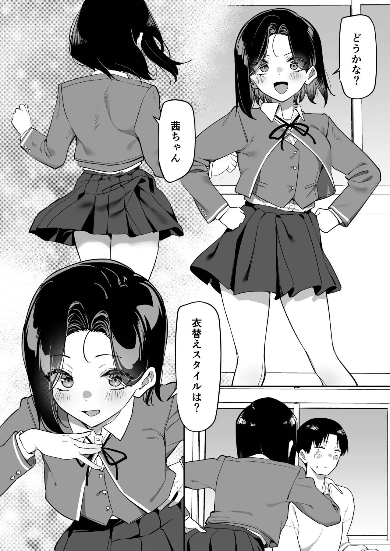 Page 4 of Yuutousei ni Onanie o Miseru Hanashi 9